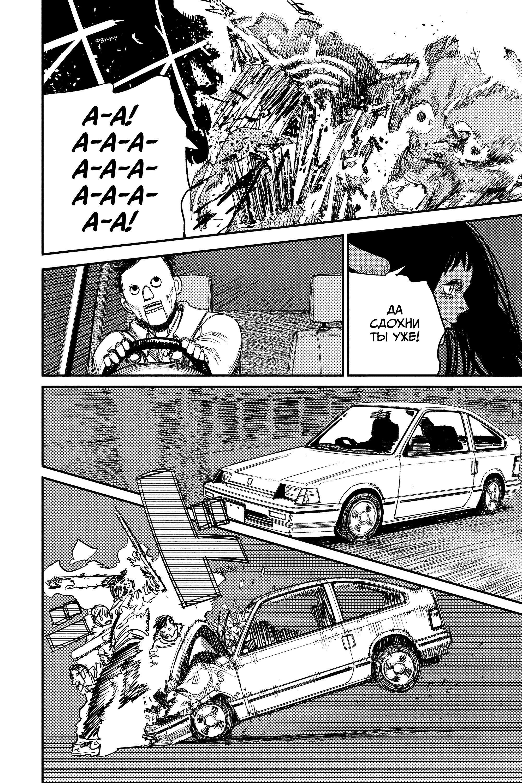 Read Chainsaw Man RU Manga Online
