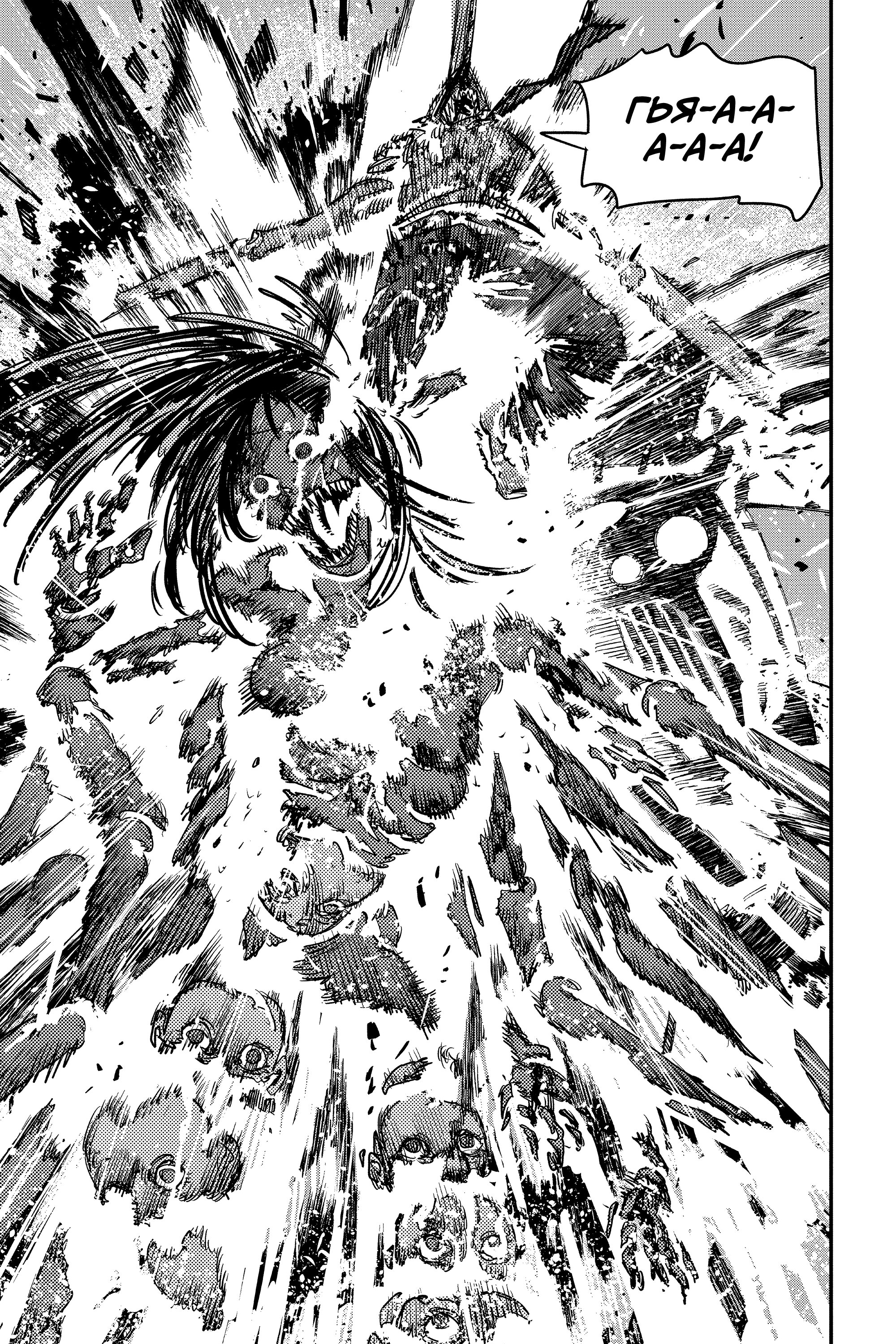 Read Chainsaw Man RU Manga Online