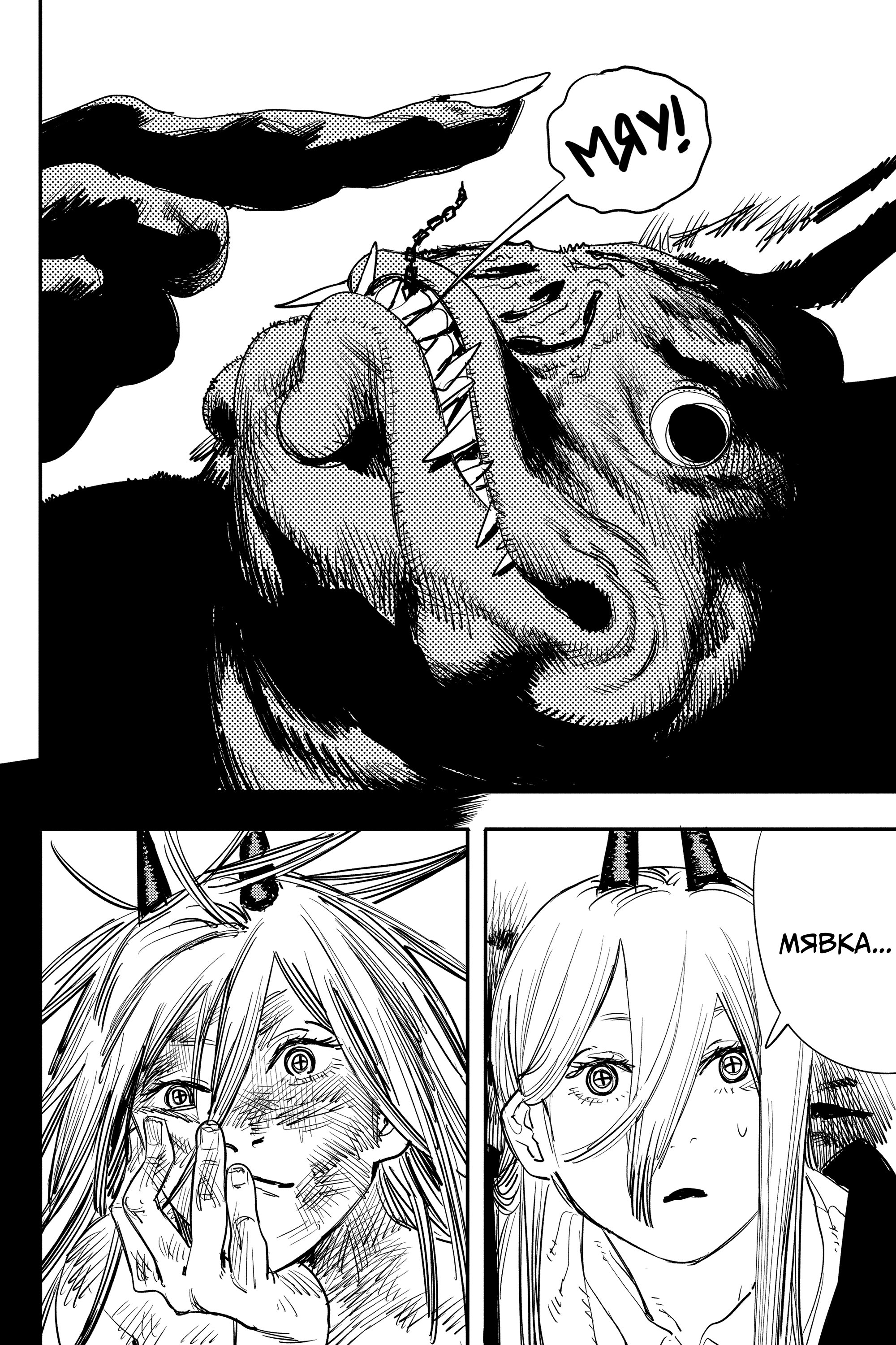 Read Chainsaw Man RU Manga Online