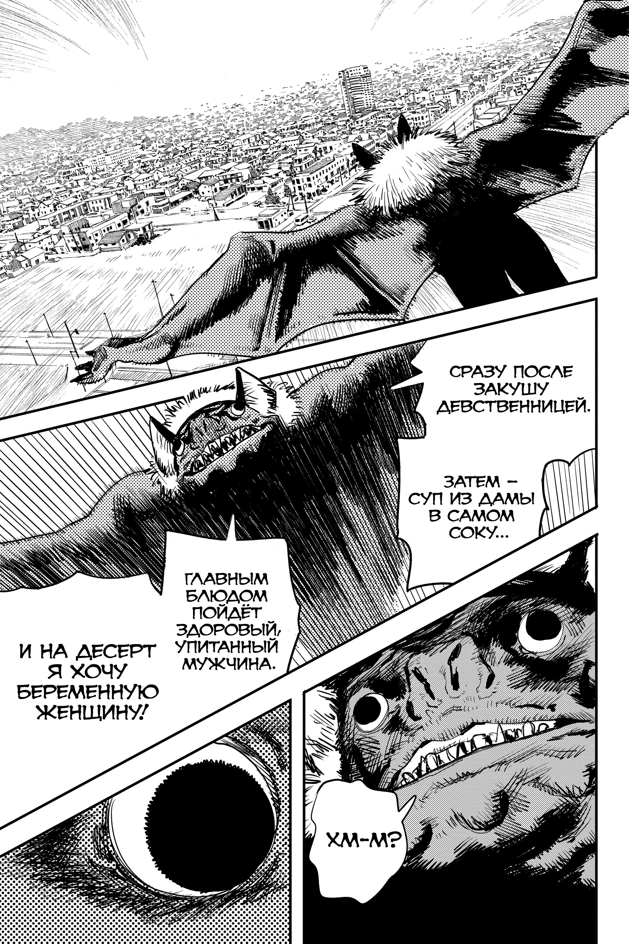 Read Chainsaw Man RU Manga Online