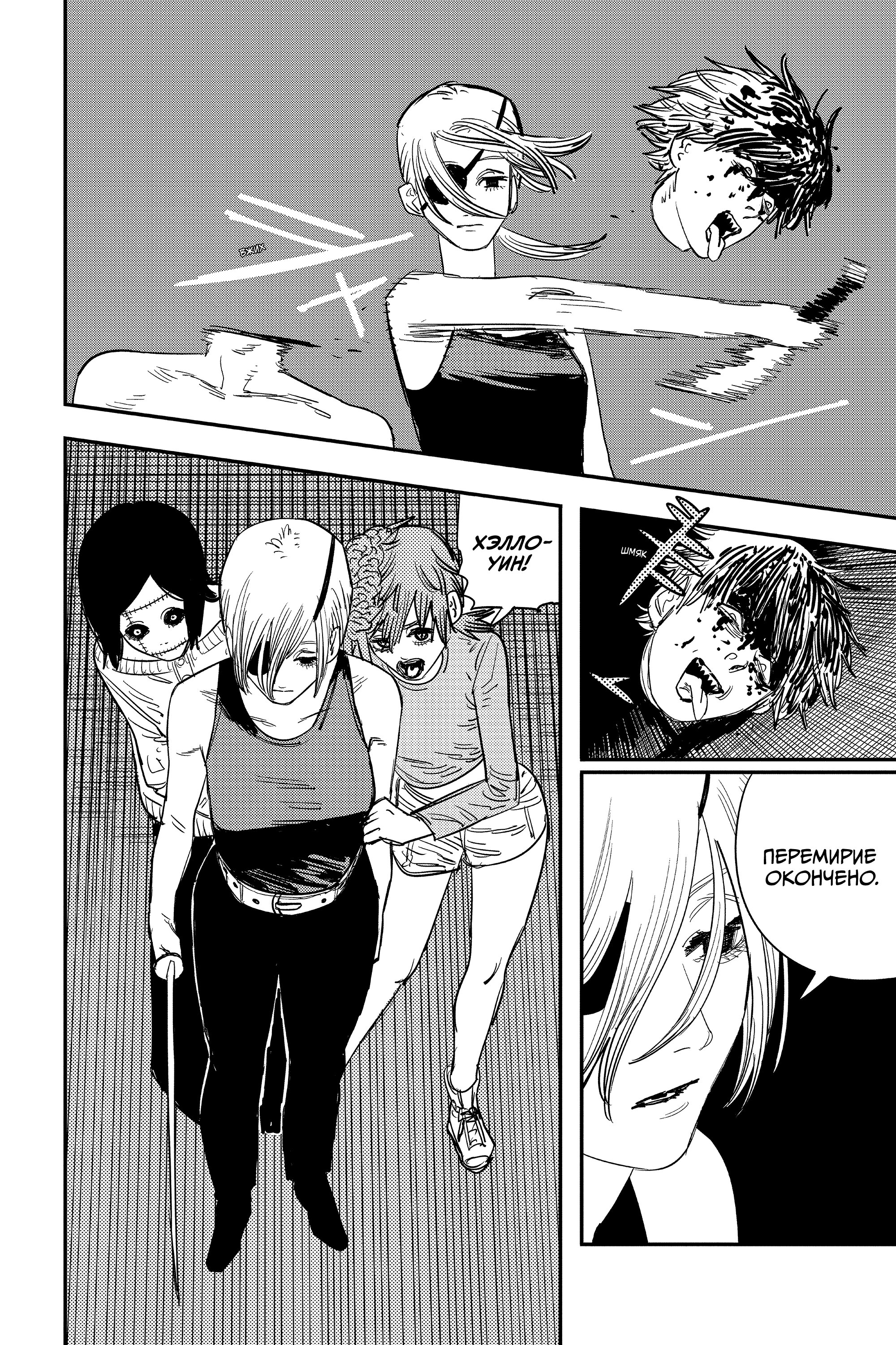 Read Chainsaw Man RU Manga Online