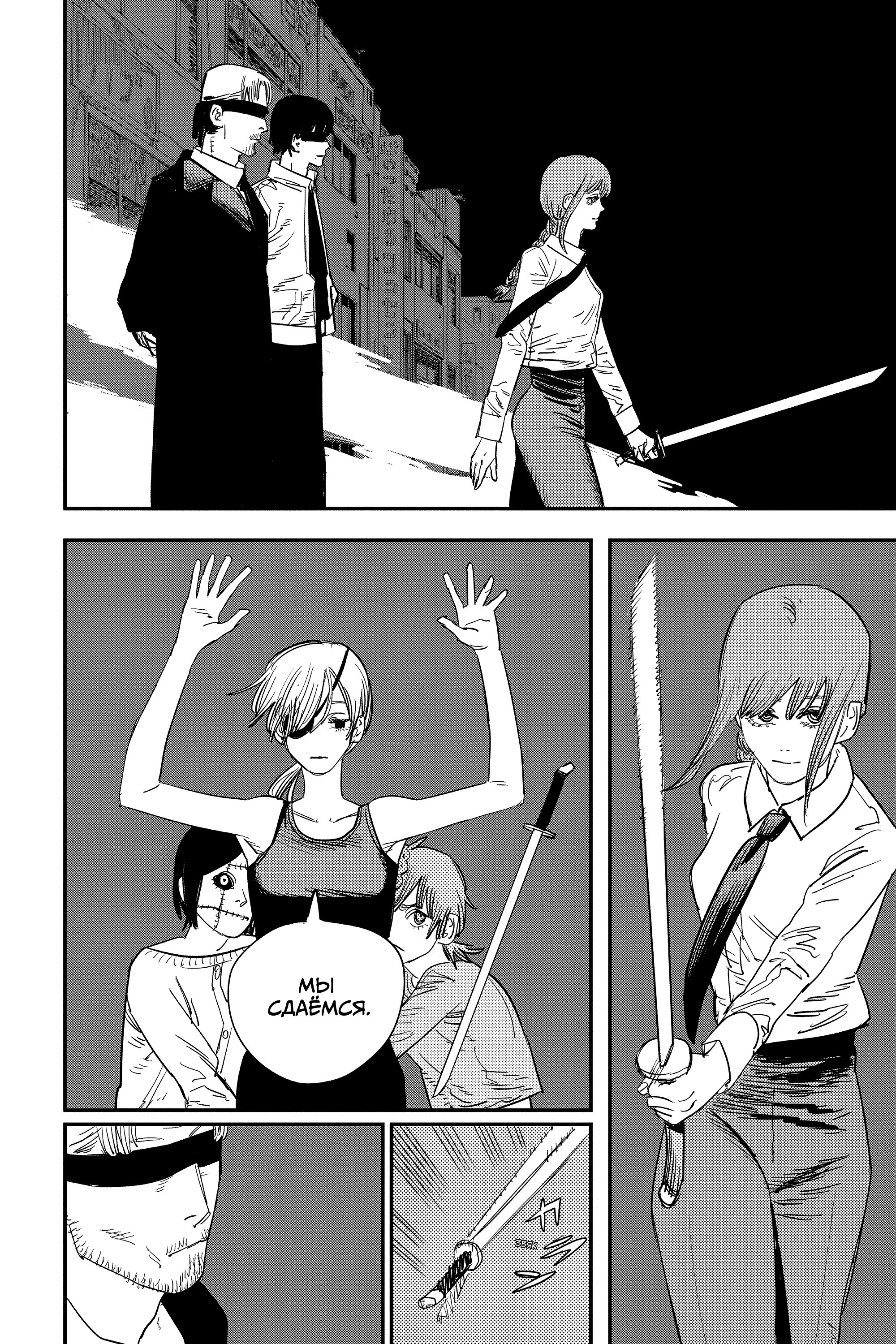 Read Chainsaw Man RU Manga Online