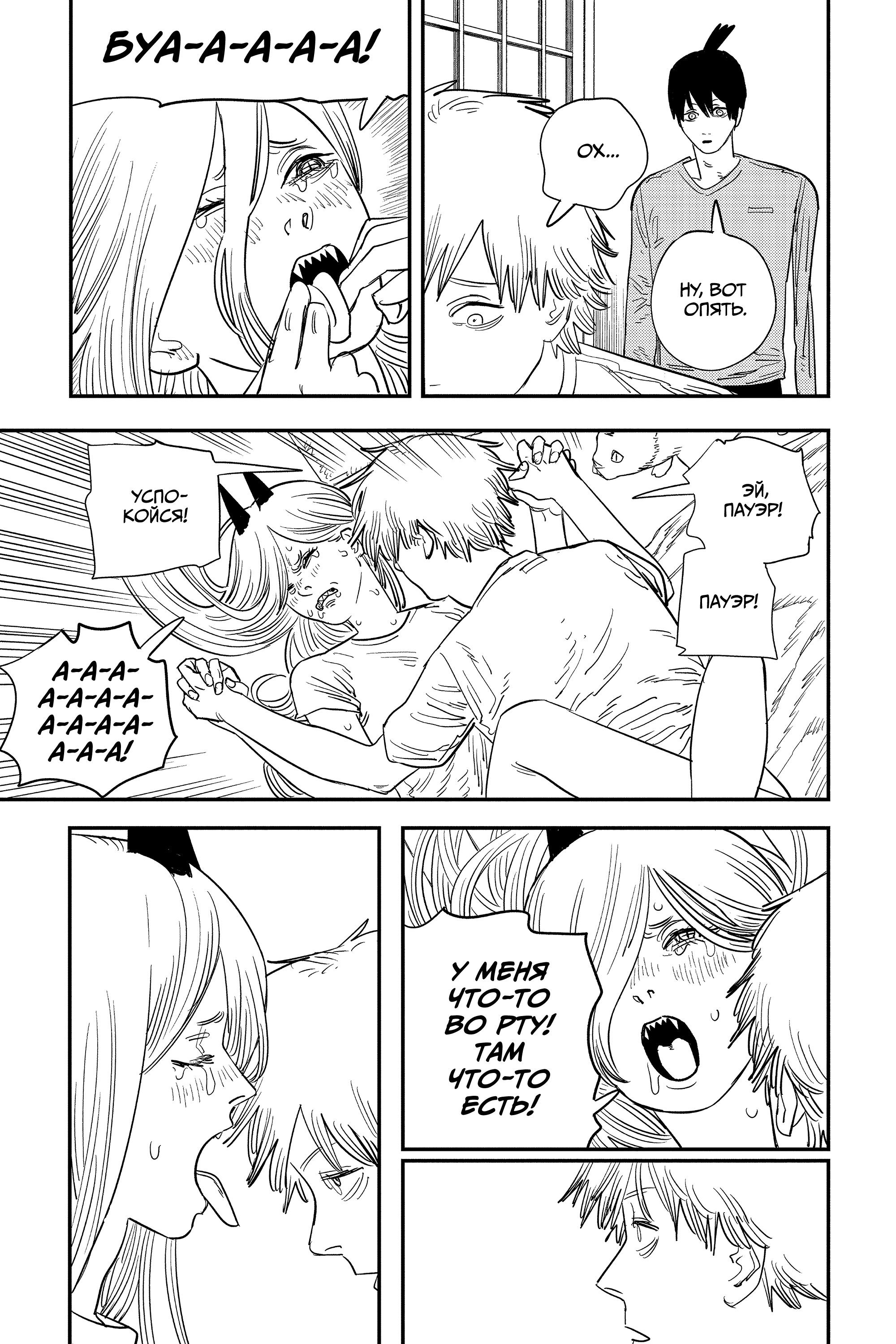 Read Chainsaw Man RU Manga Online