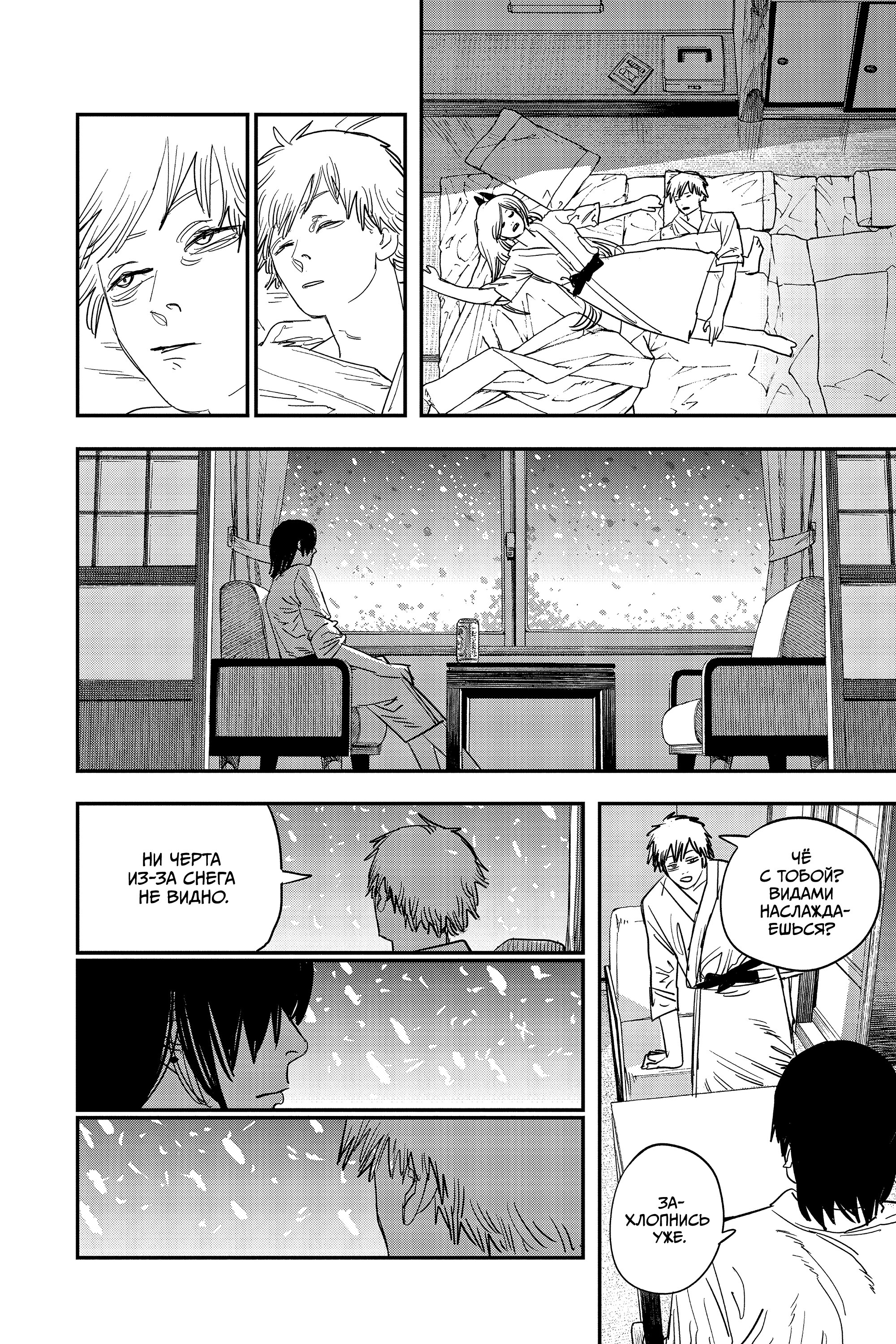 Read Chainsaw Man RU Manga Online