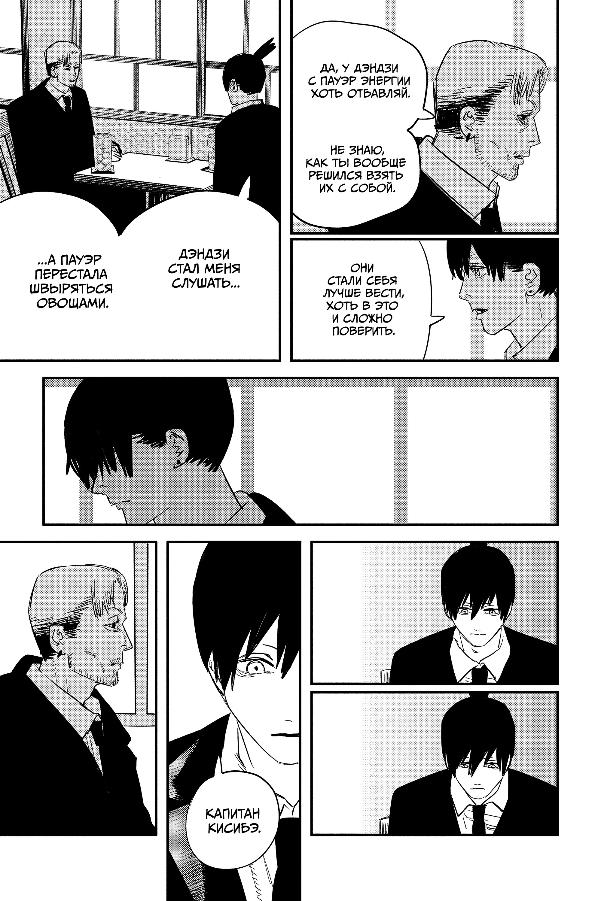 Read Chainsaw Man RU Manga Online