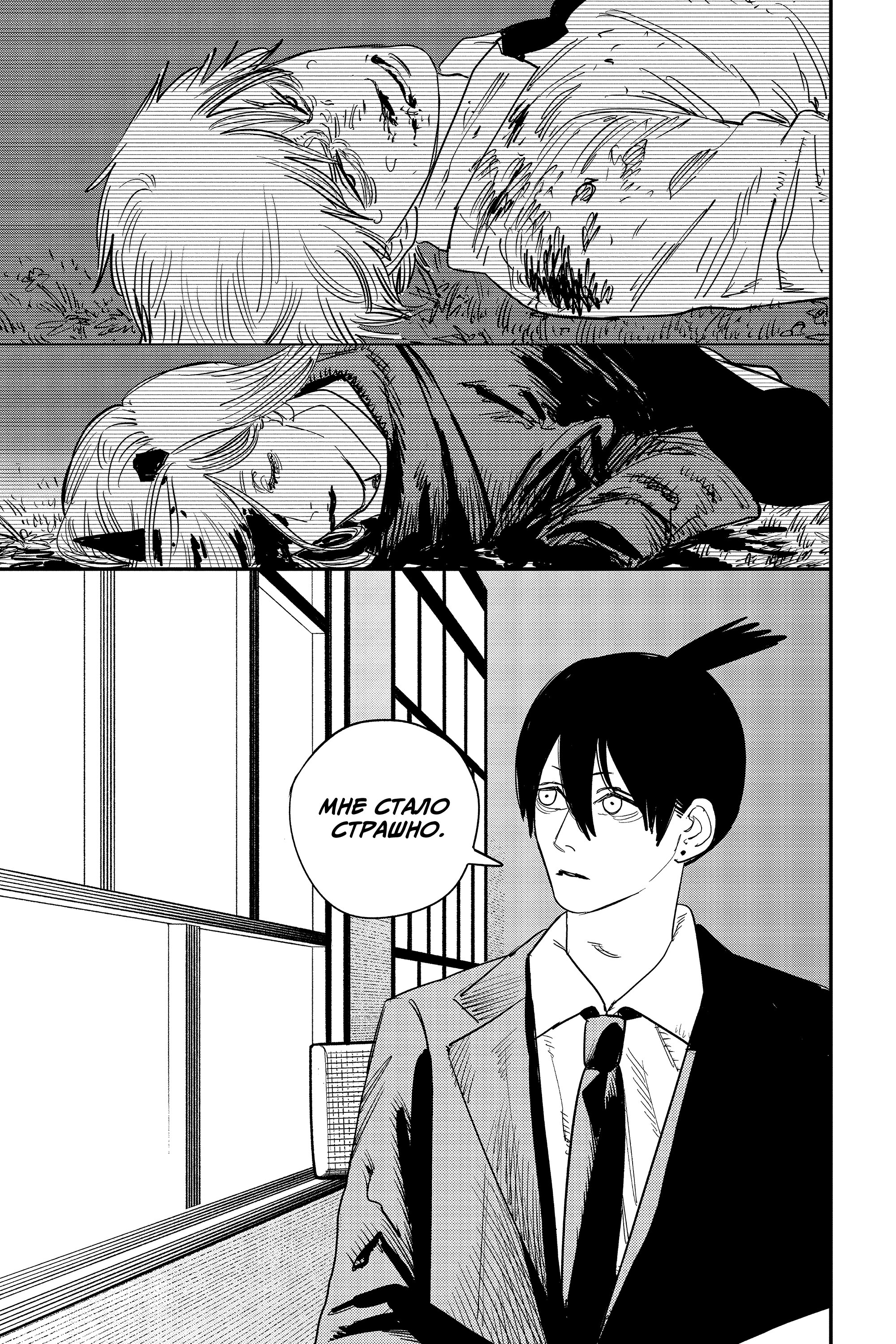 Read Chainsaw Man RU Manga Online