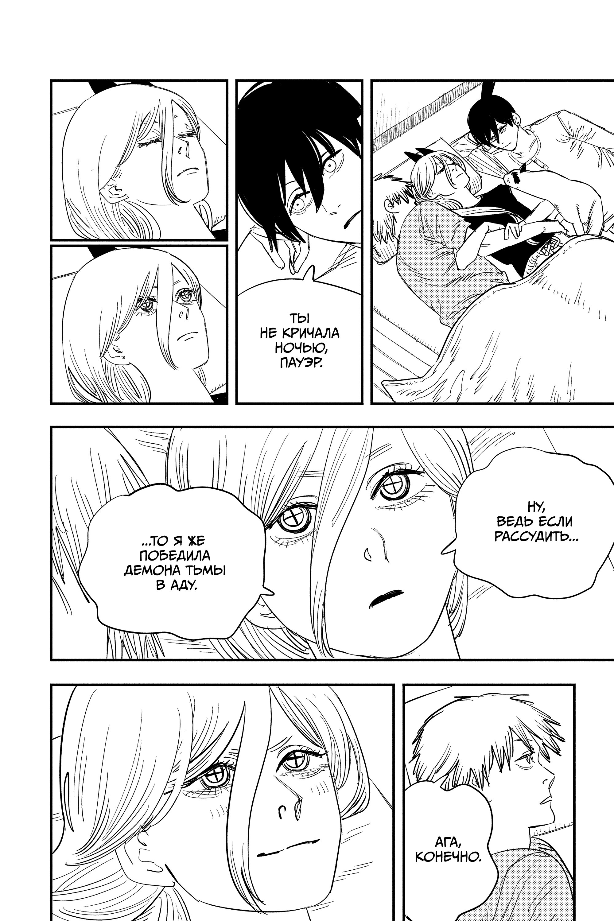 Read Chainsaw Man RU Manga Online
