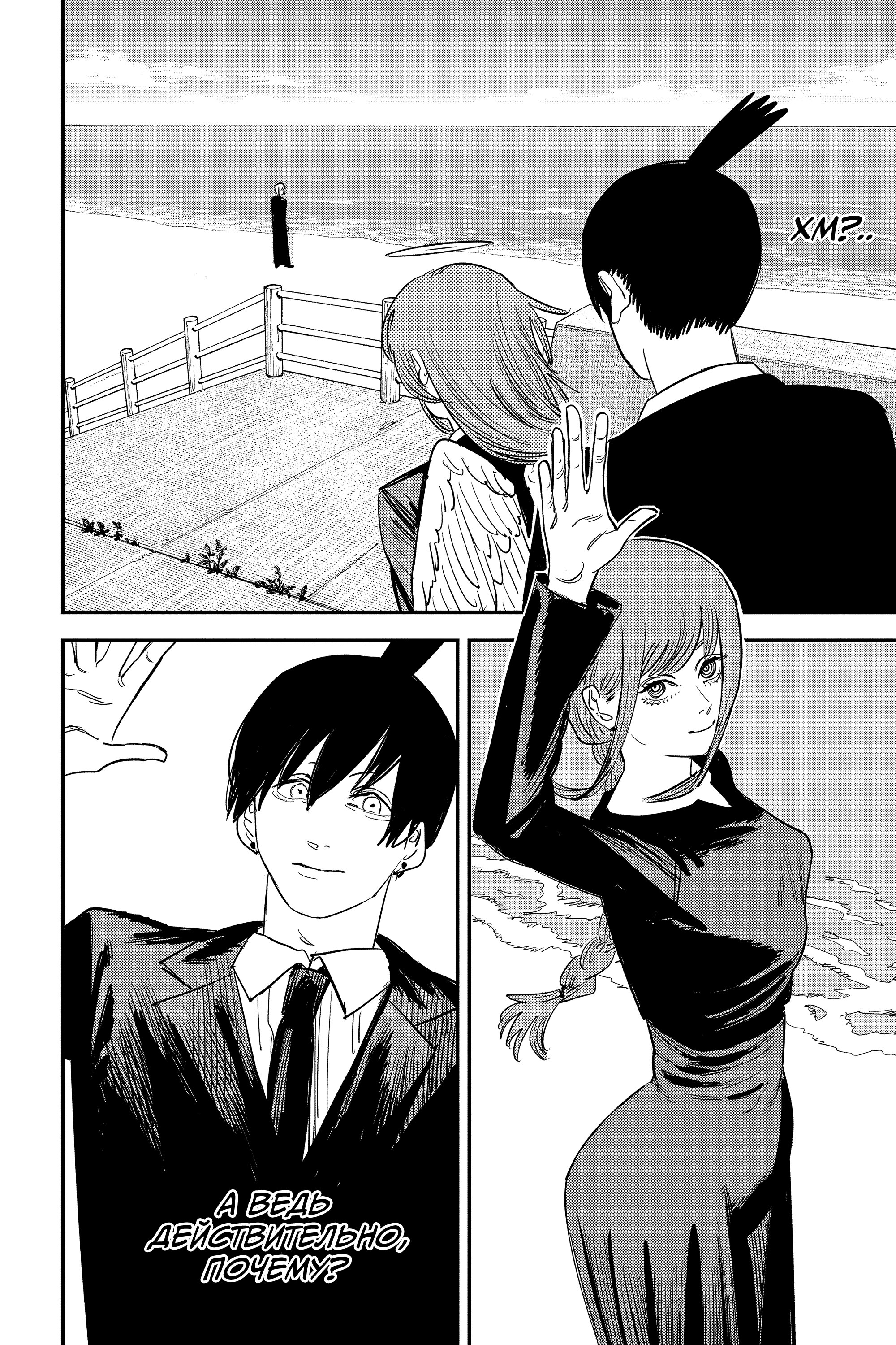 Read Chainsaw Man RU Manga Online