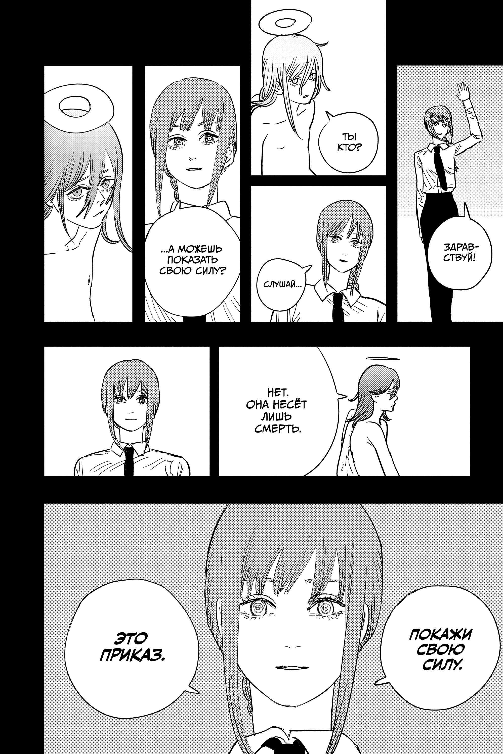Read Chainsaw Man RU Manga Online