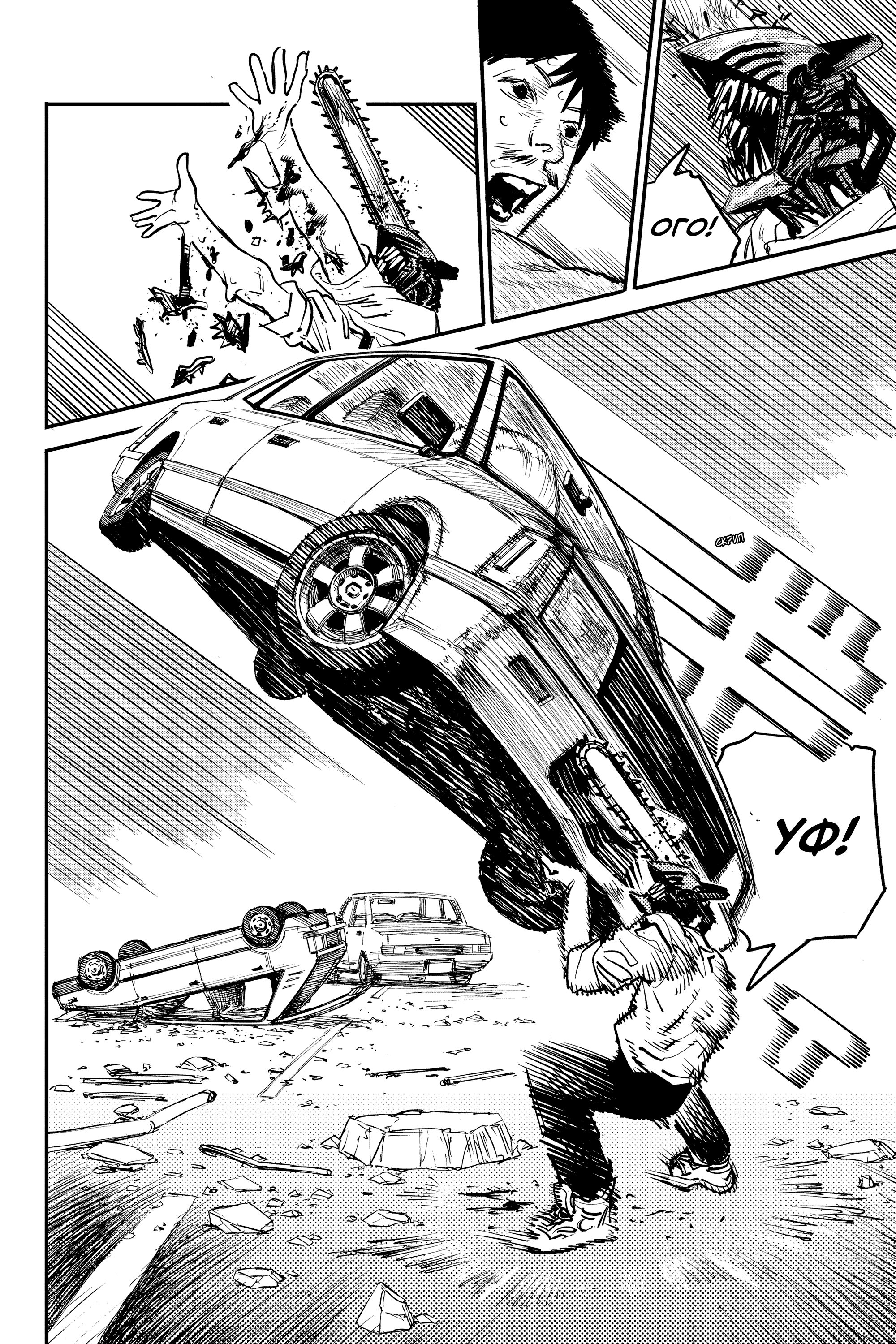 Read Chainsaw Man RU Manga Online