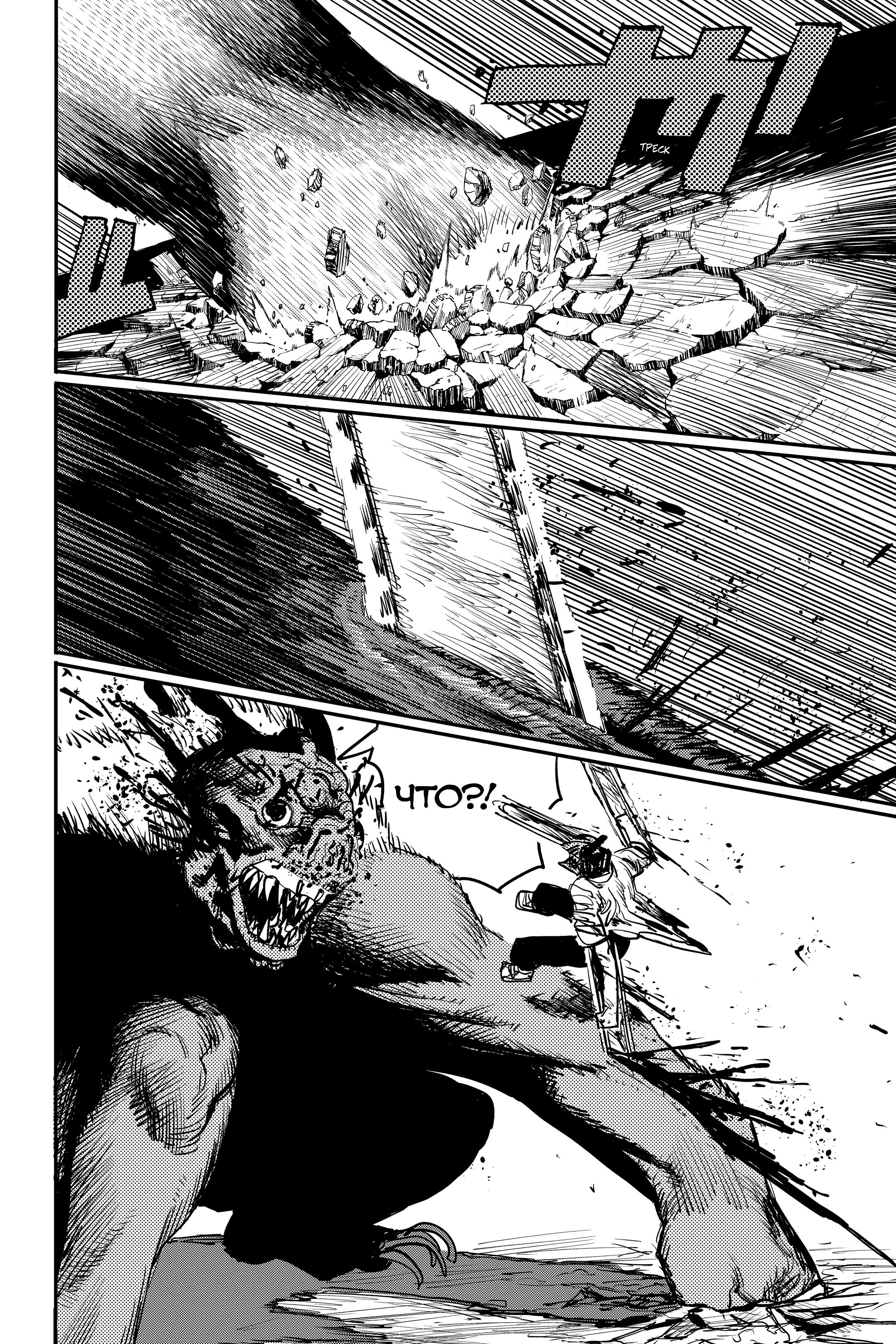 Read Chainsaw Man RU Manga Online