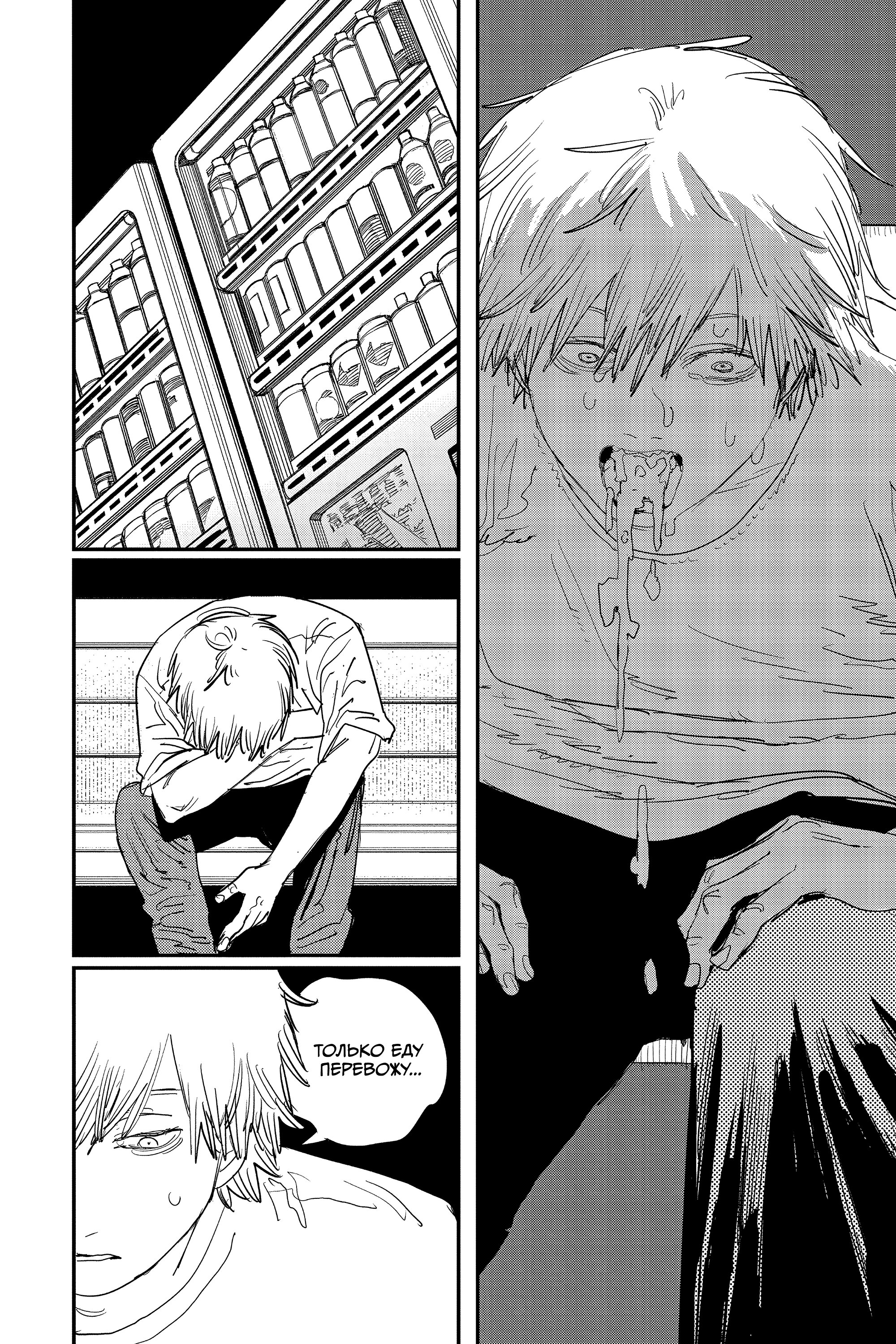 Read Chainsaw Man RU Manga Online