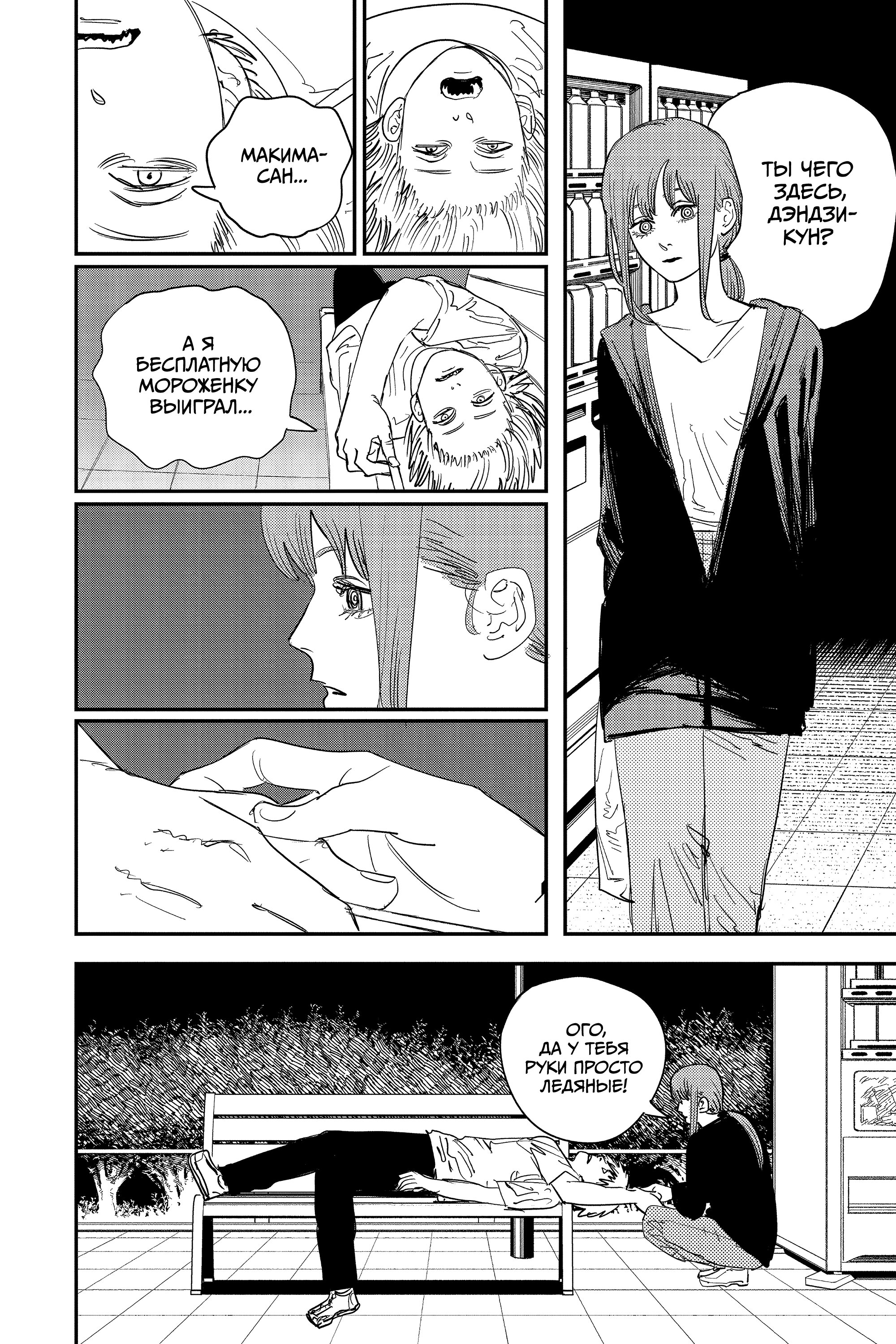 Read Chainsaw Man RU Manga Online
