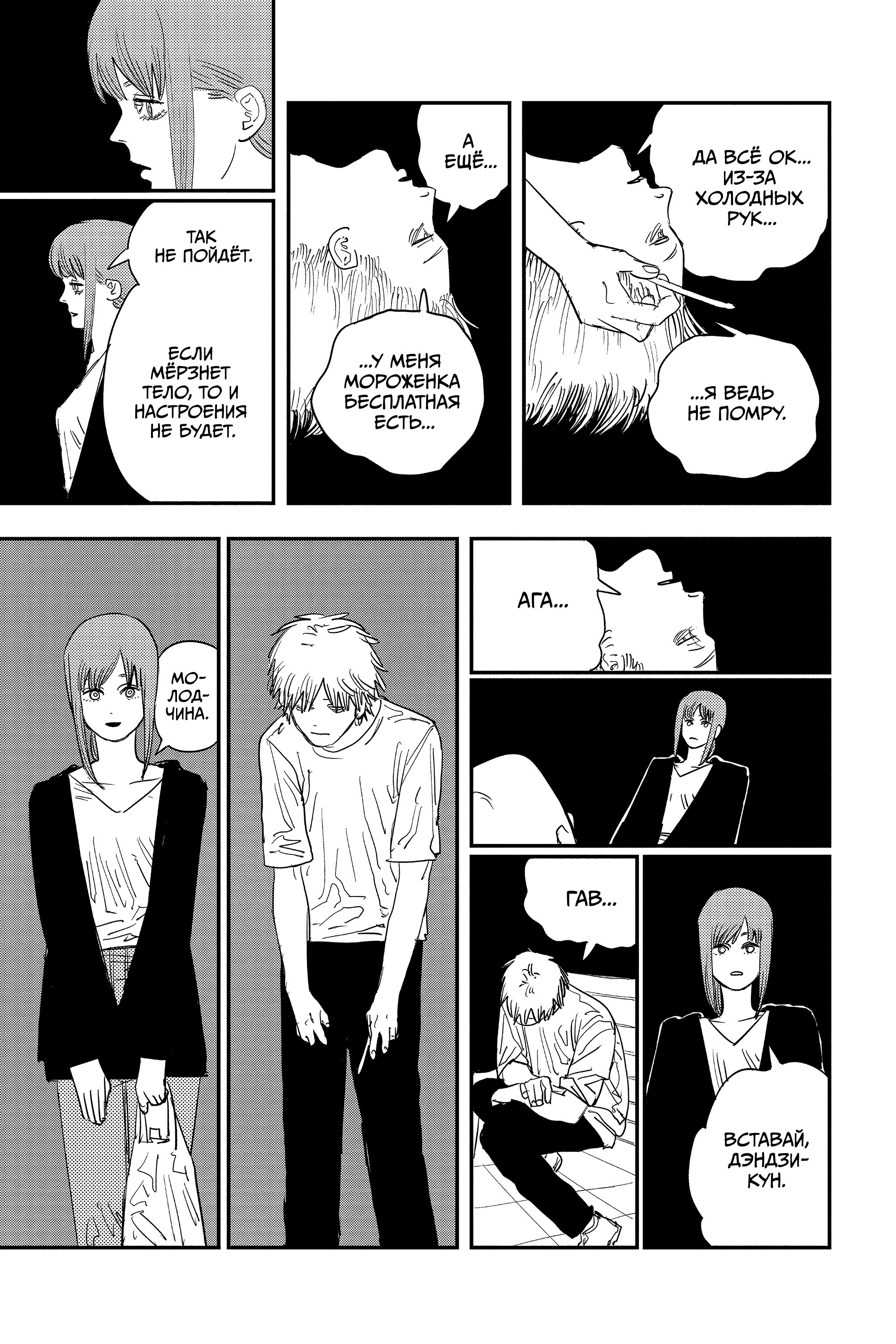 Read Chainsaw Man RU Manga Online