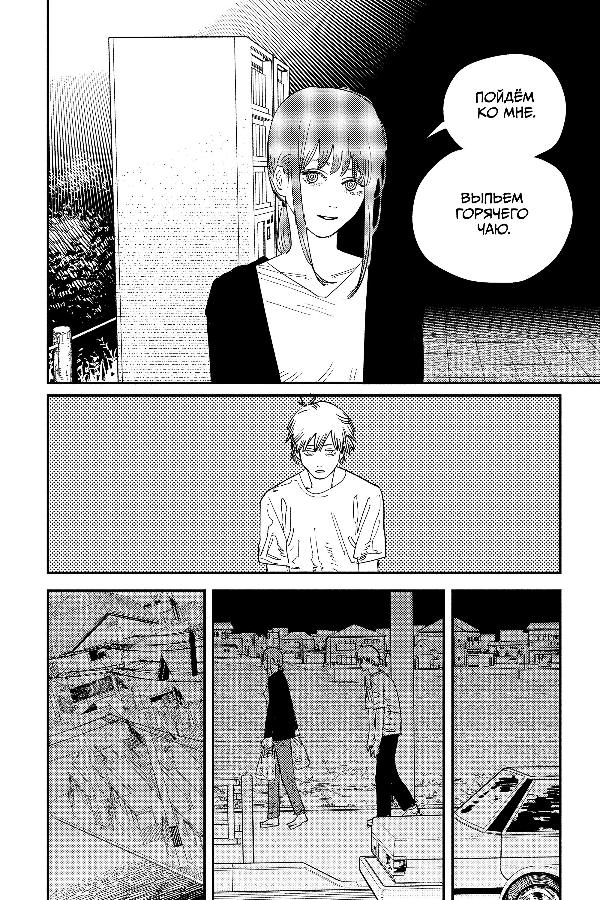Read Chainsaw Man RU Manga Online