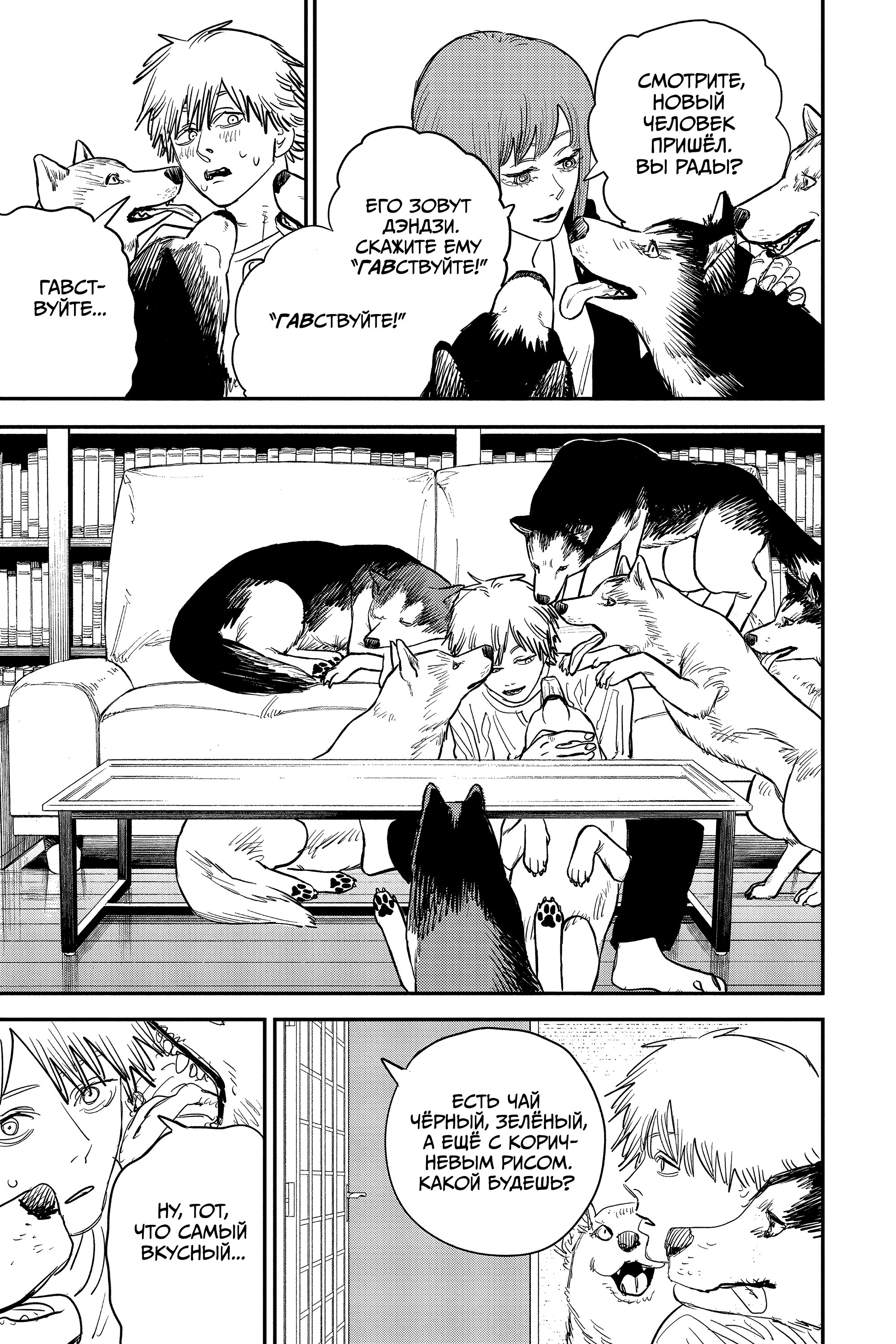 Read Chainsaw Man RU Manga Online