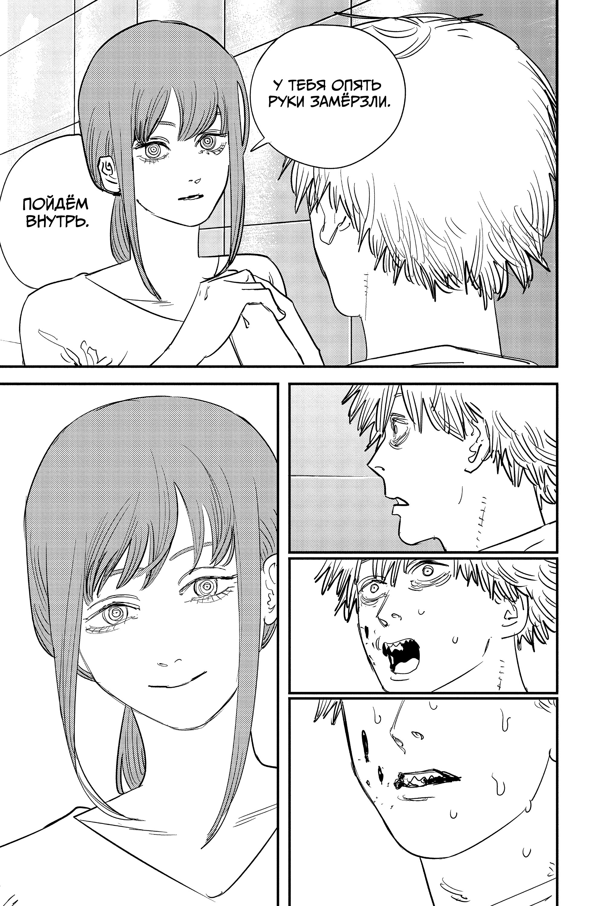 Read Chainsaw Man RU Manga Online