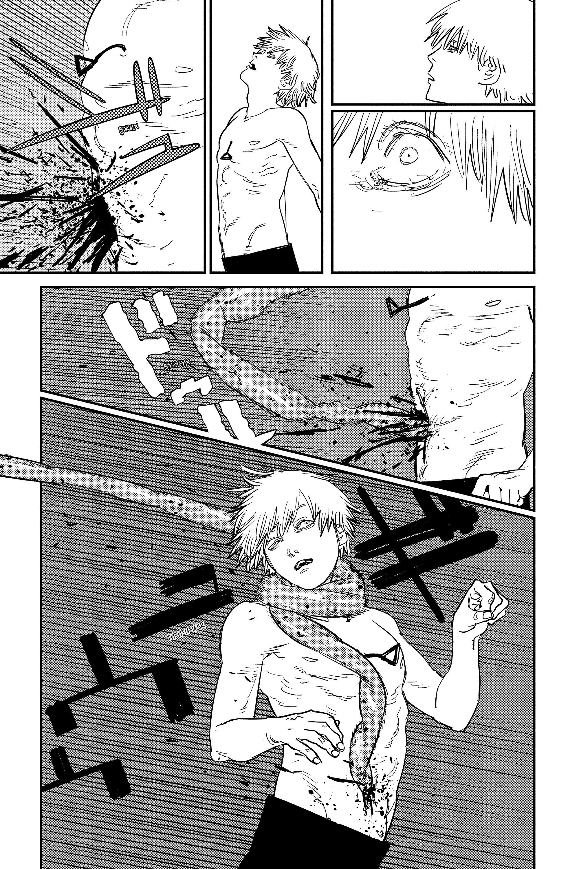 Read Chainsaw Man RU Manga Online