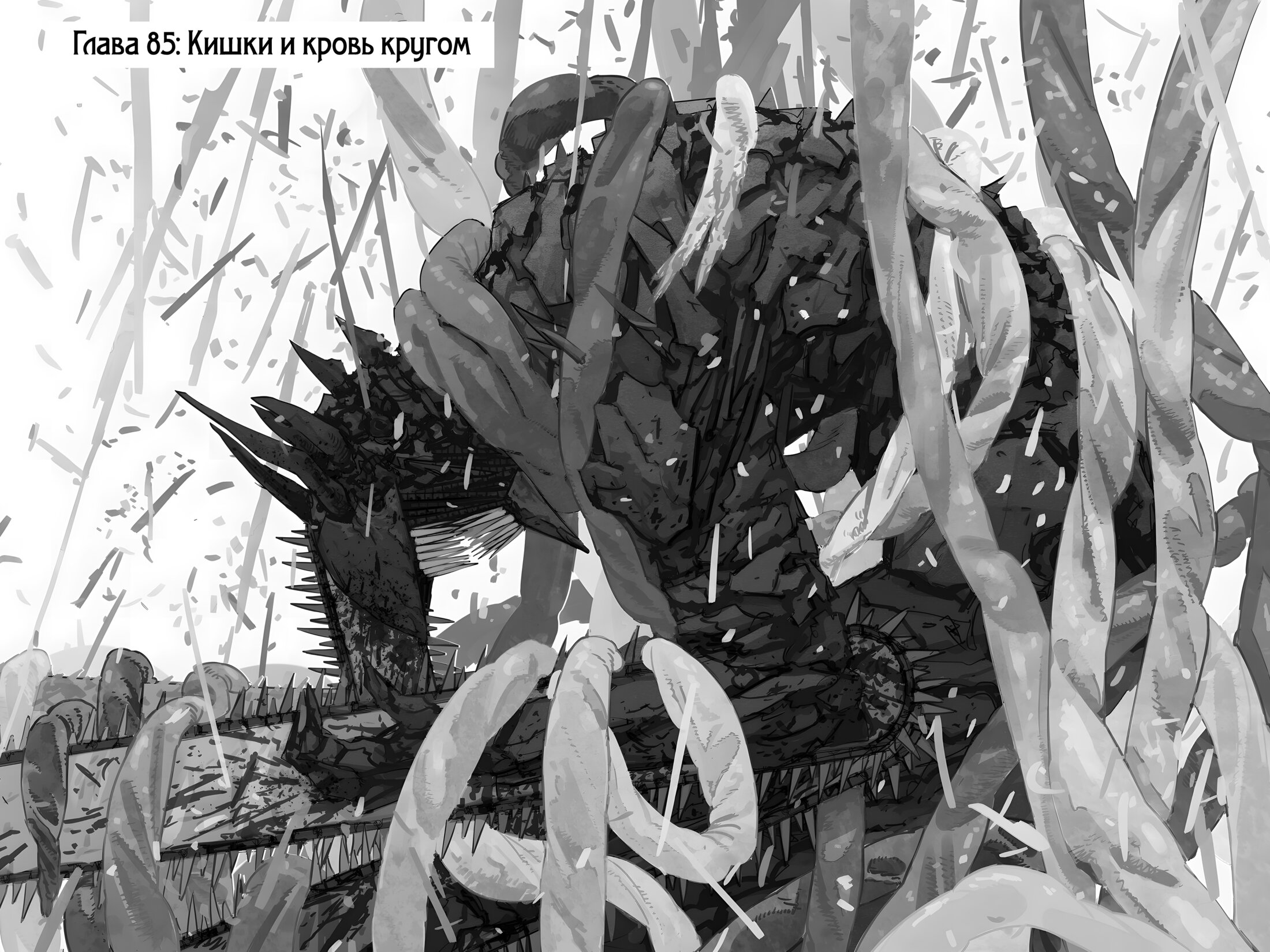 Read Chainsaw Man RU Manga Online