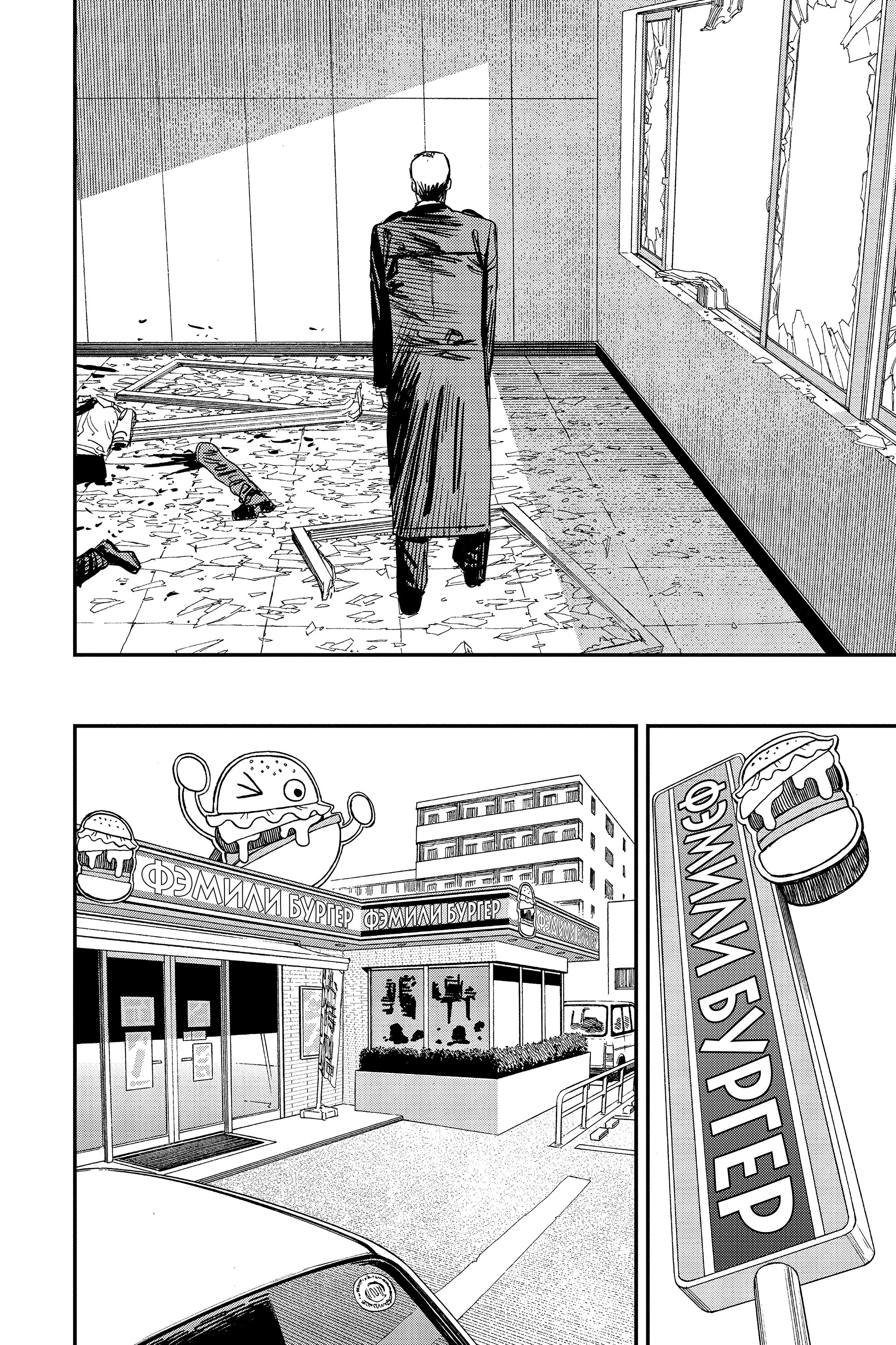 Read Chainsaw Man RU Manga Online