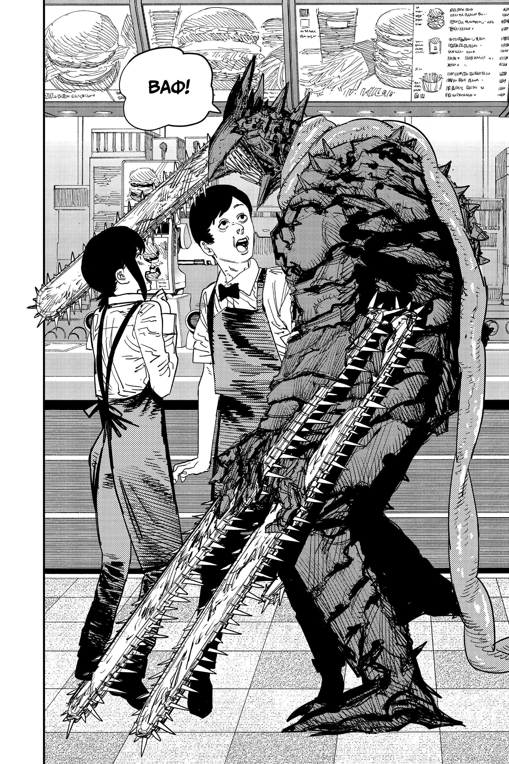 Read Chainsaw Man RU Manga Online