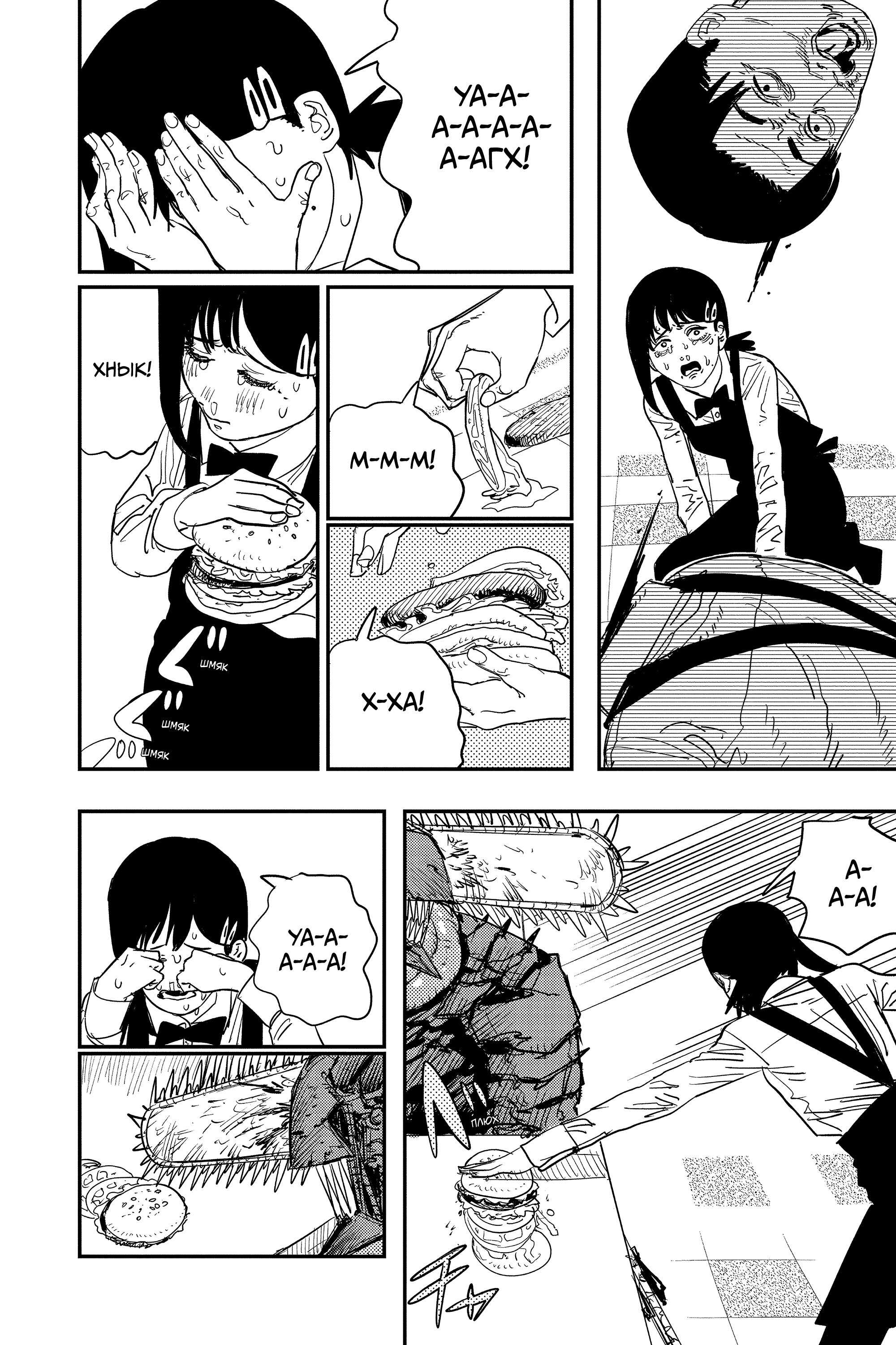 Read Chainsaw Man RU Manga Online