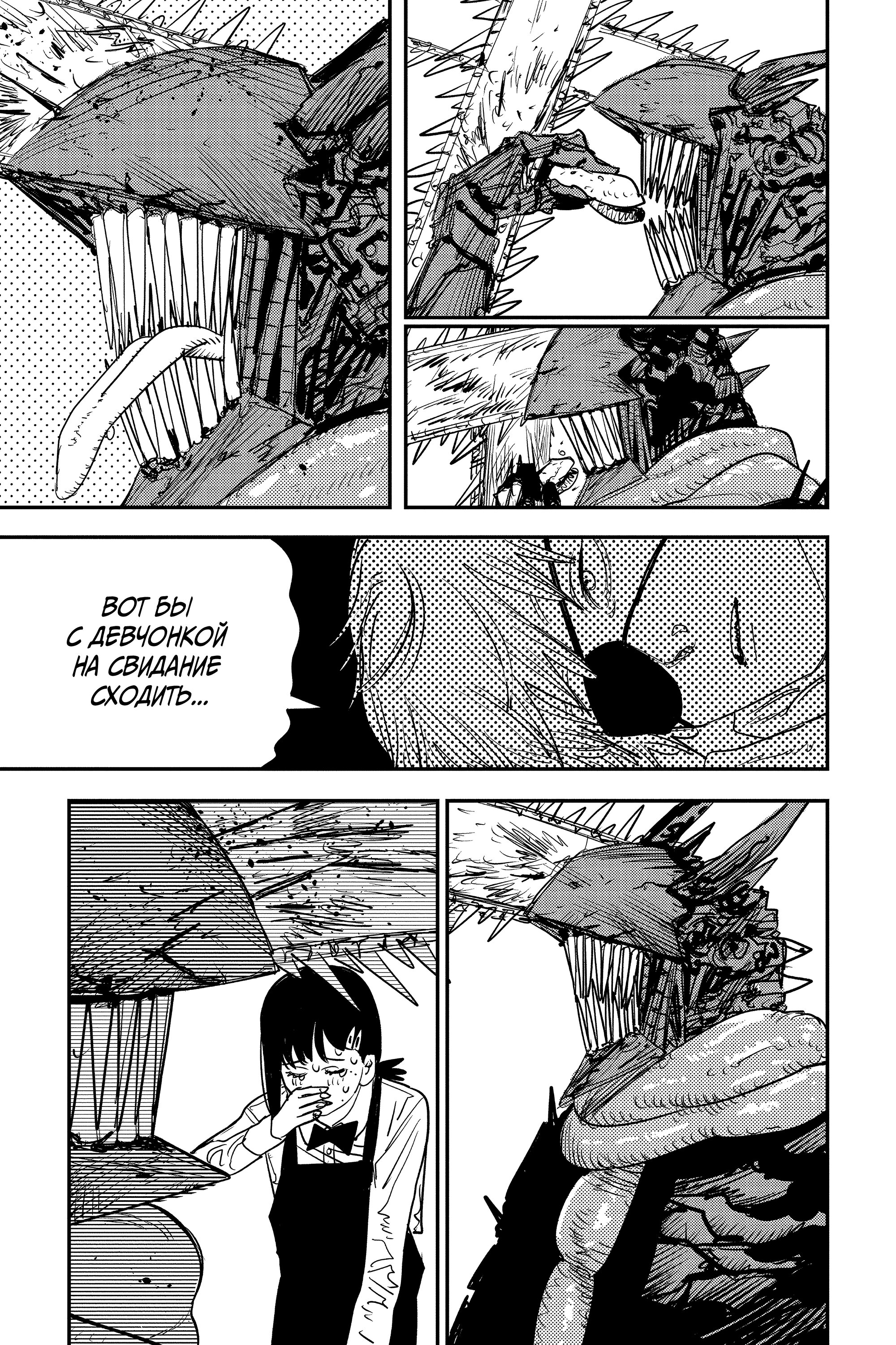 Read Chainsaw Man RU Manga Online