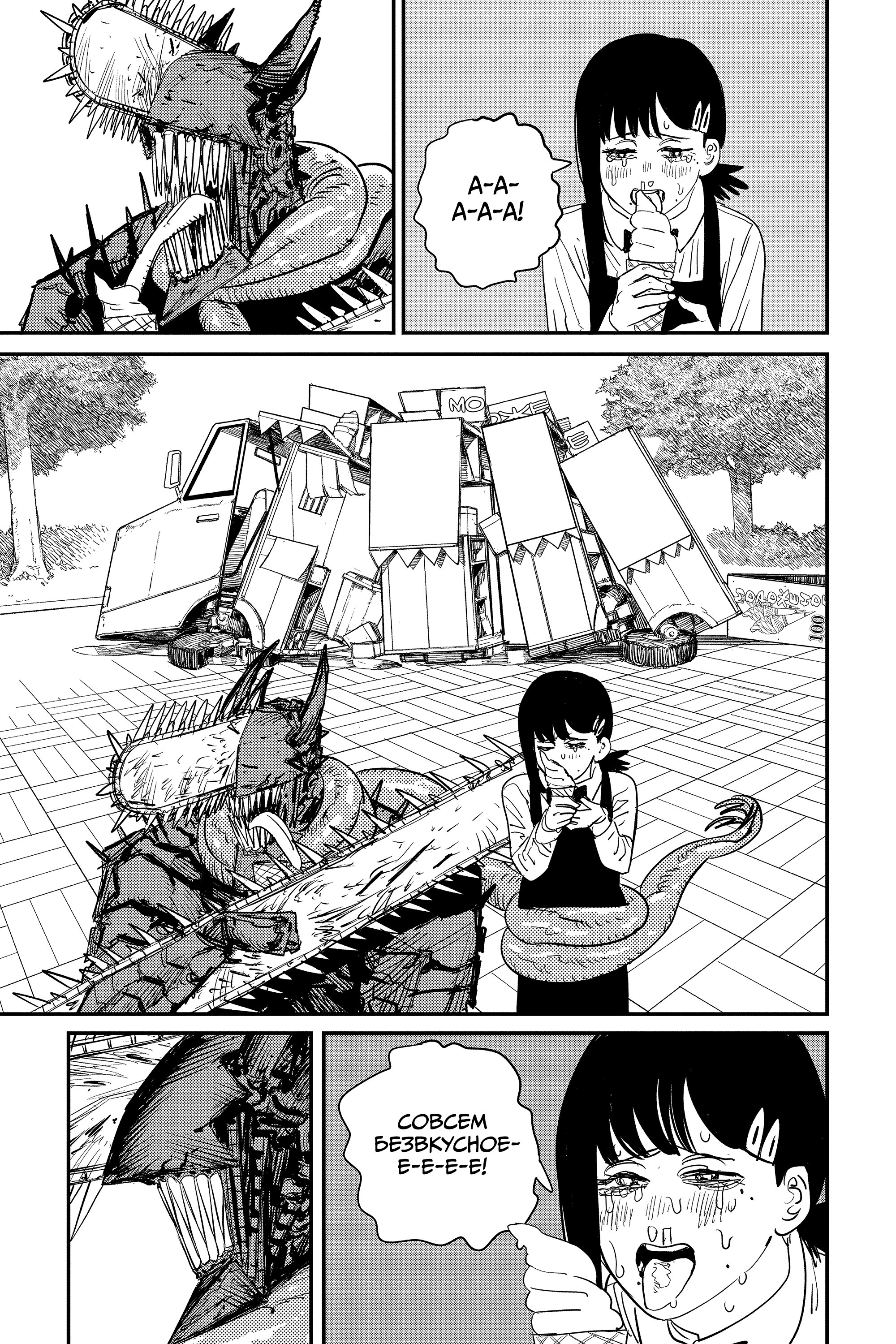Read Chainsaw Man RU Manga Online