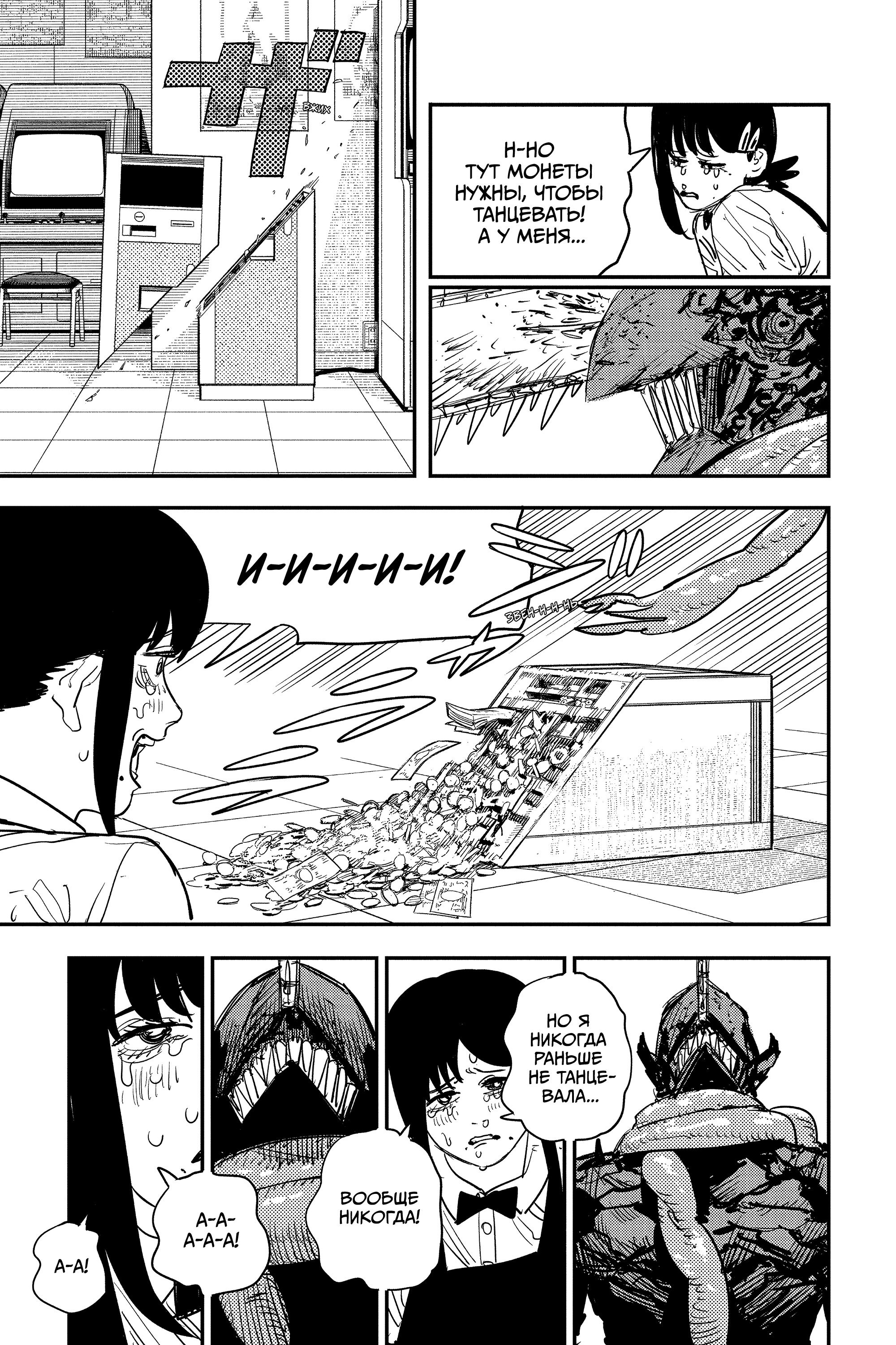 Read Chainsaw Man RU Manga Online