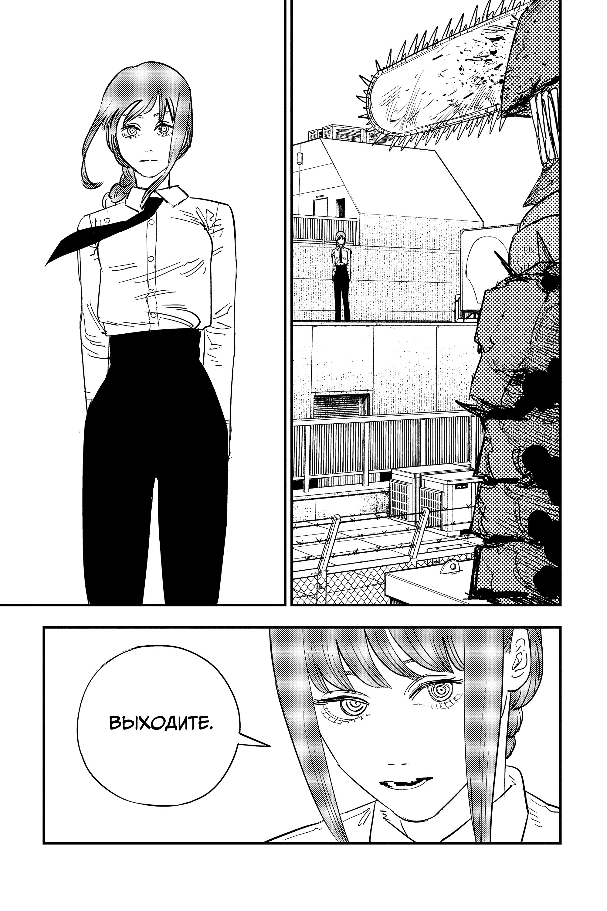 Read Chainsaw Man RU Manga Online