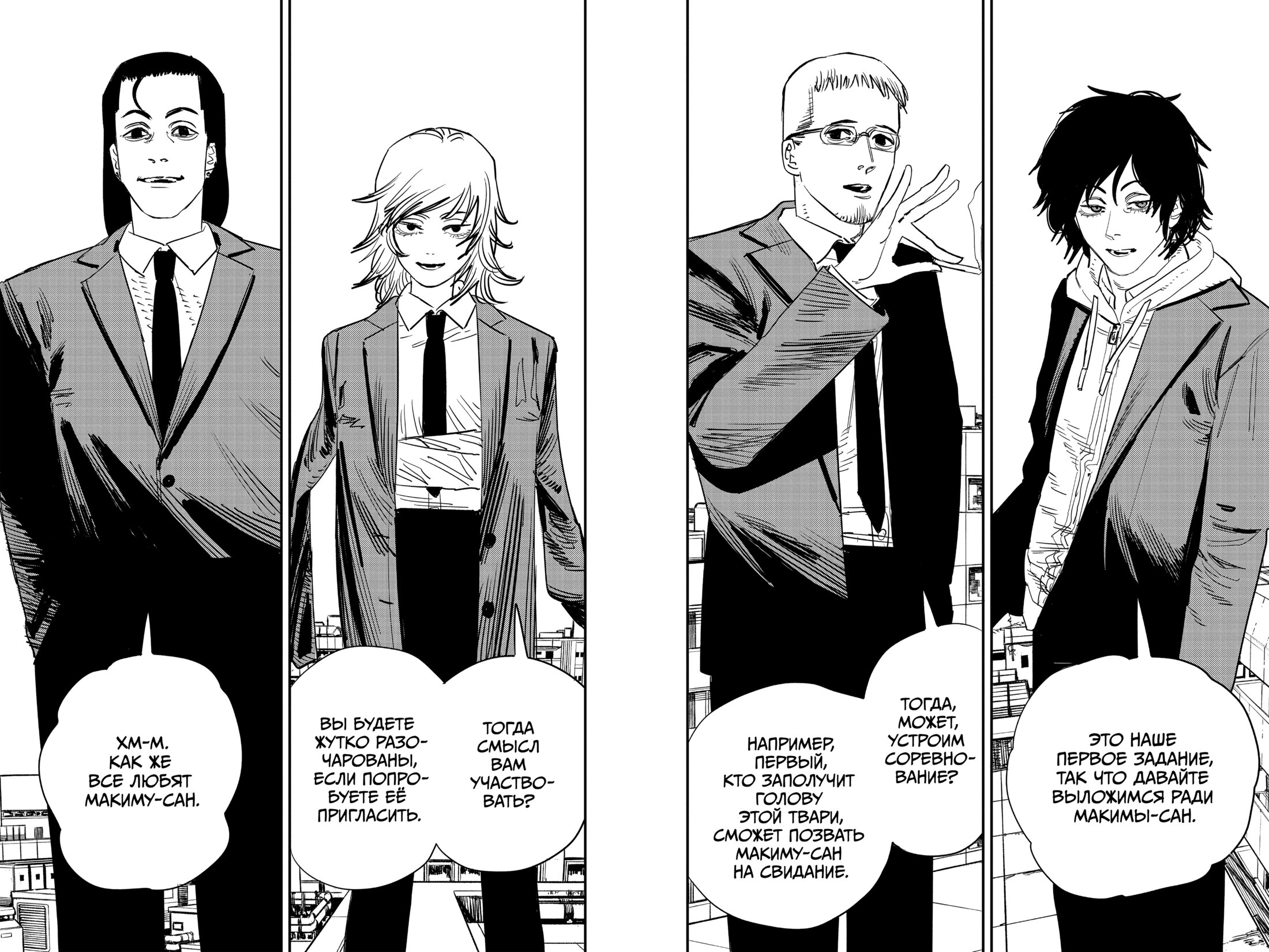 Read Chainsaw Man RU Manga Online