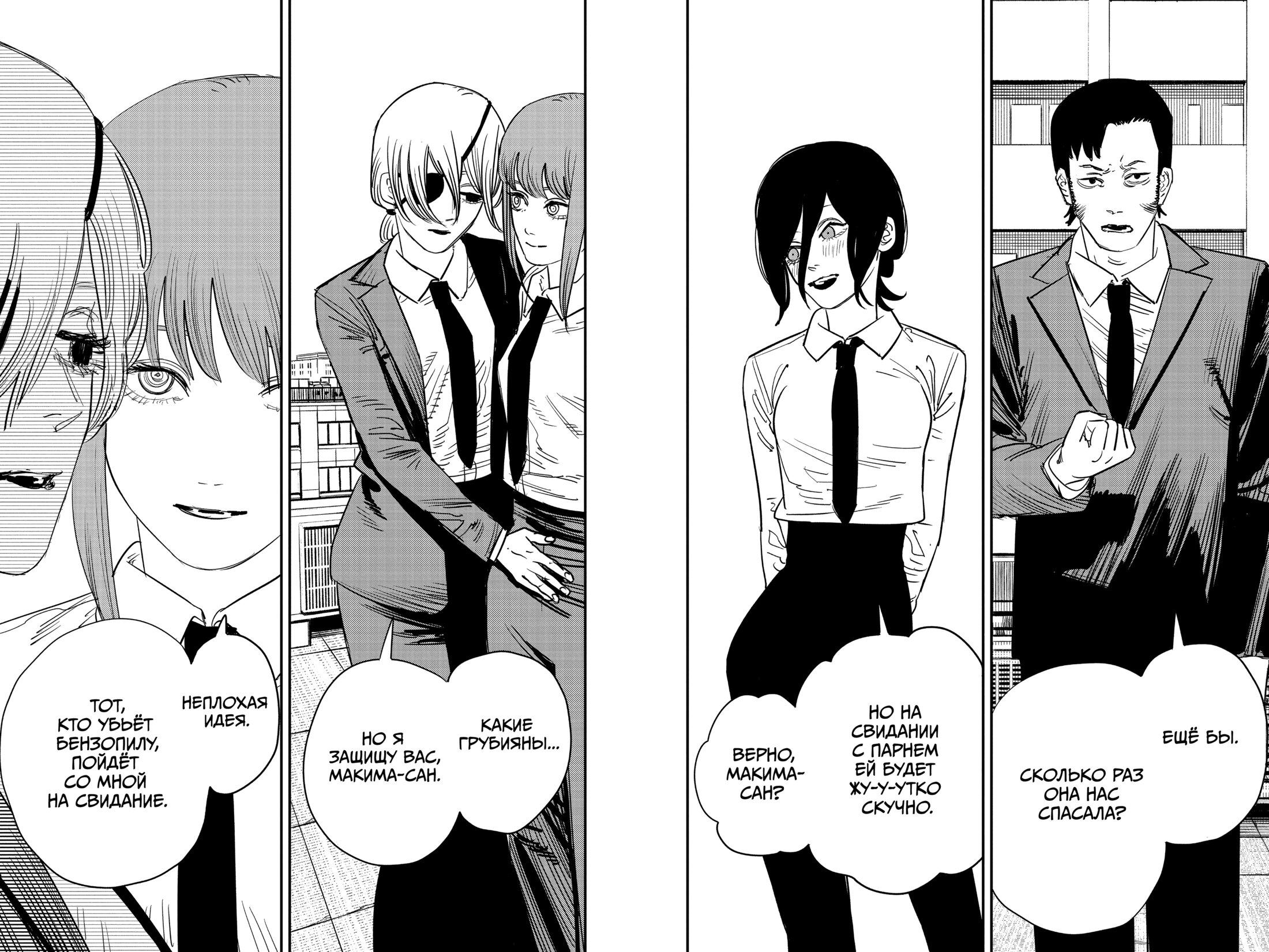 Read Chainsaw Man RU Manga Online