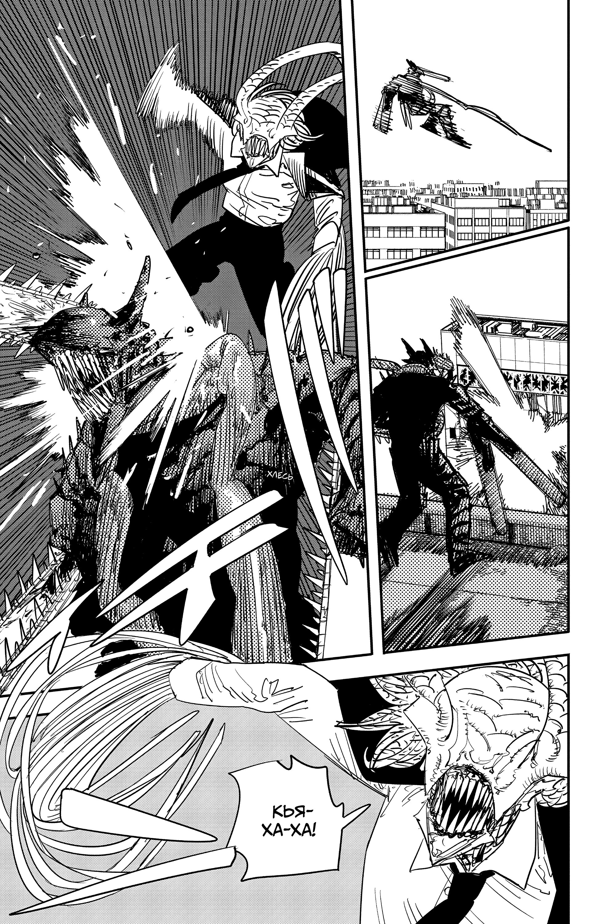 Read Chainsaw Man RU Manga Online