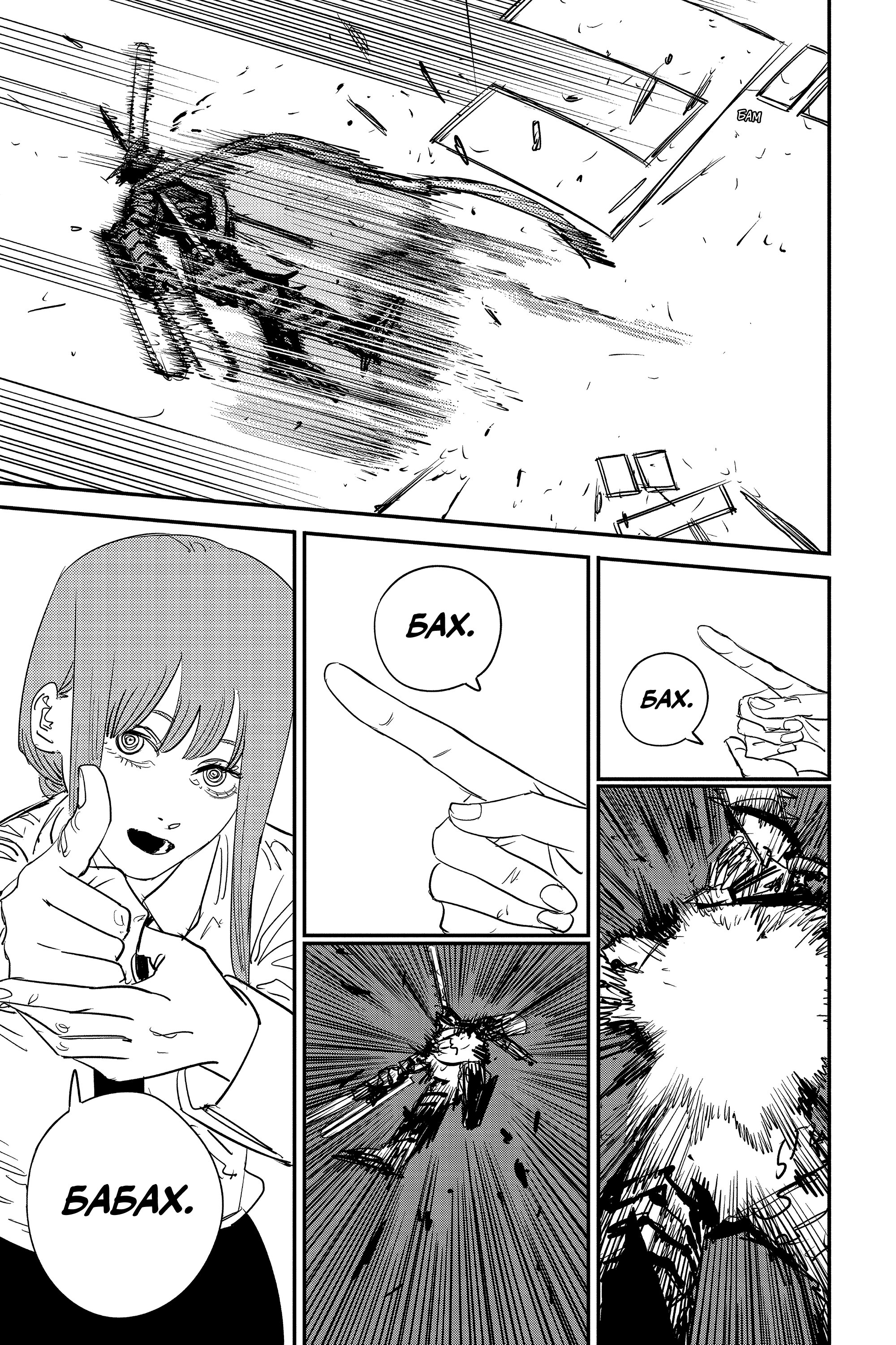 Read Chainsaw Man RU Manga Online