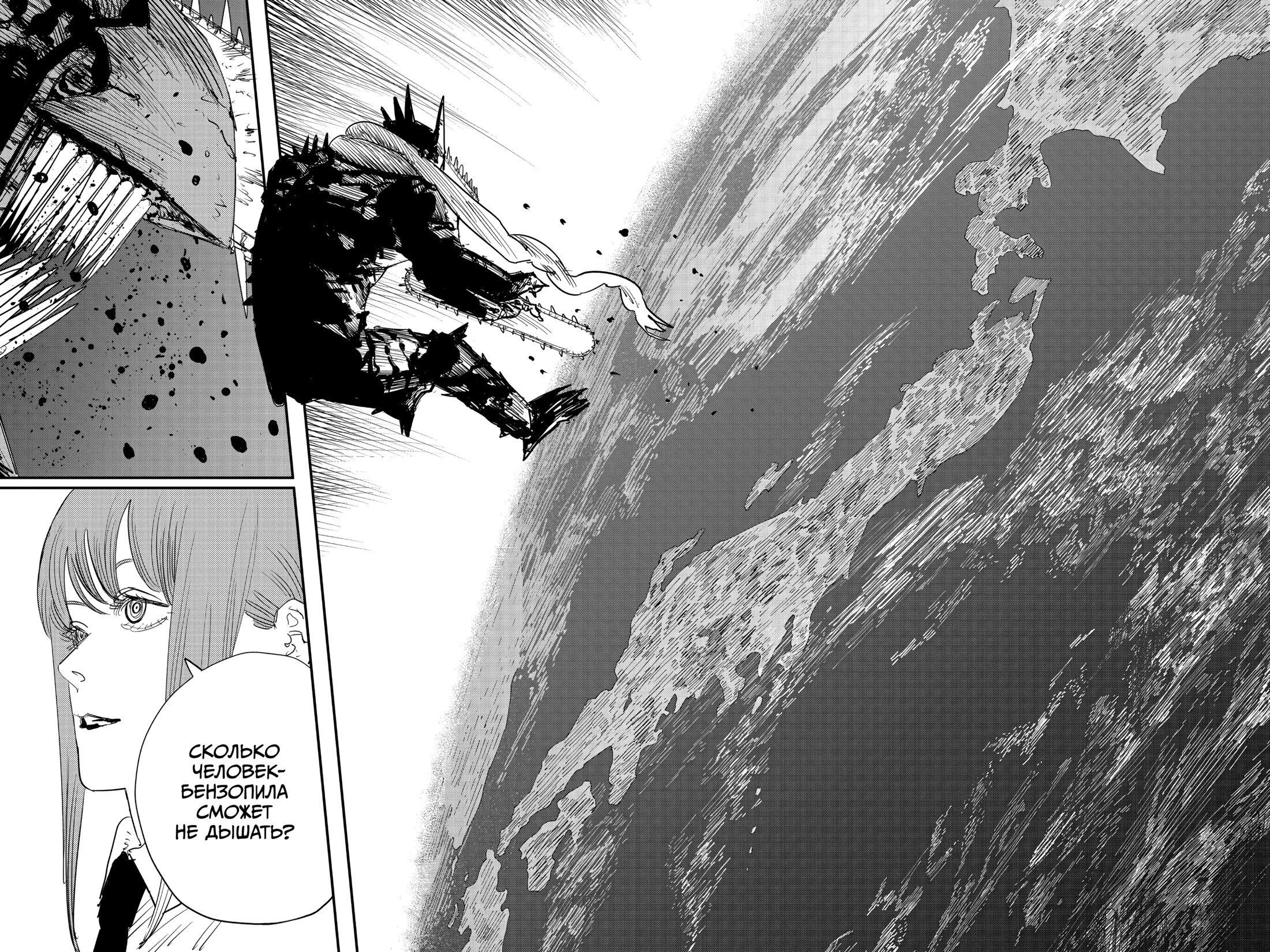 Read Chainsaw Man RU Manga Online