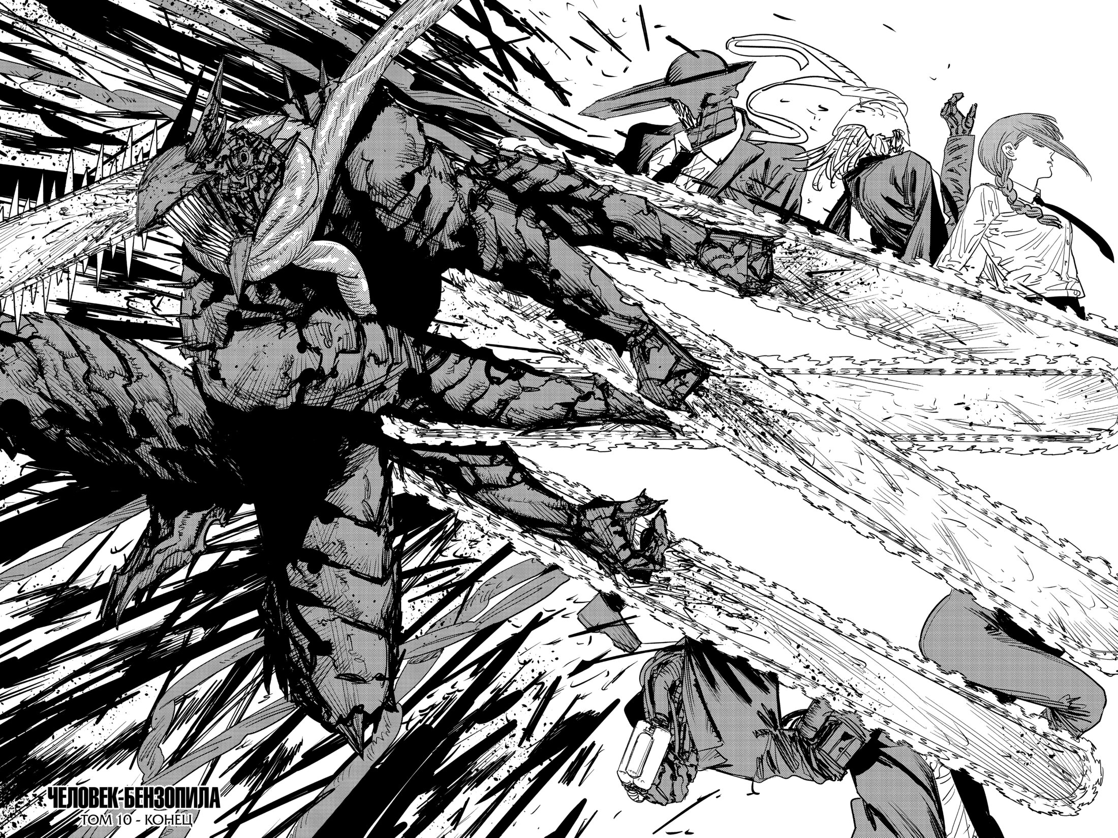 Read Chainsaw Man RU Manga Online