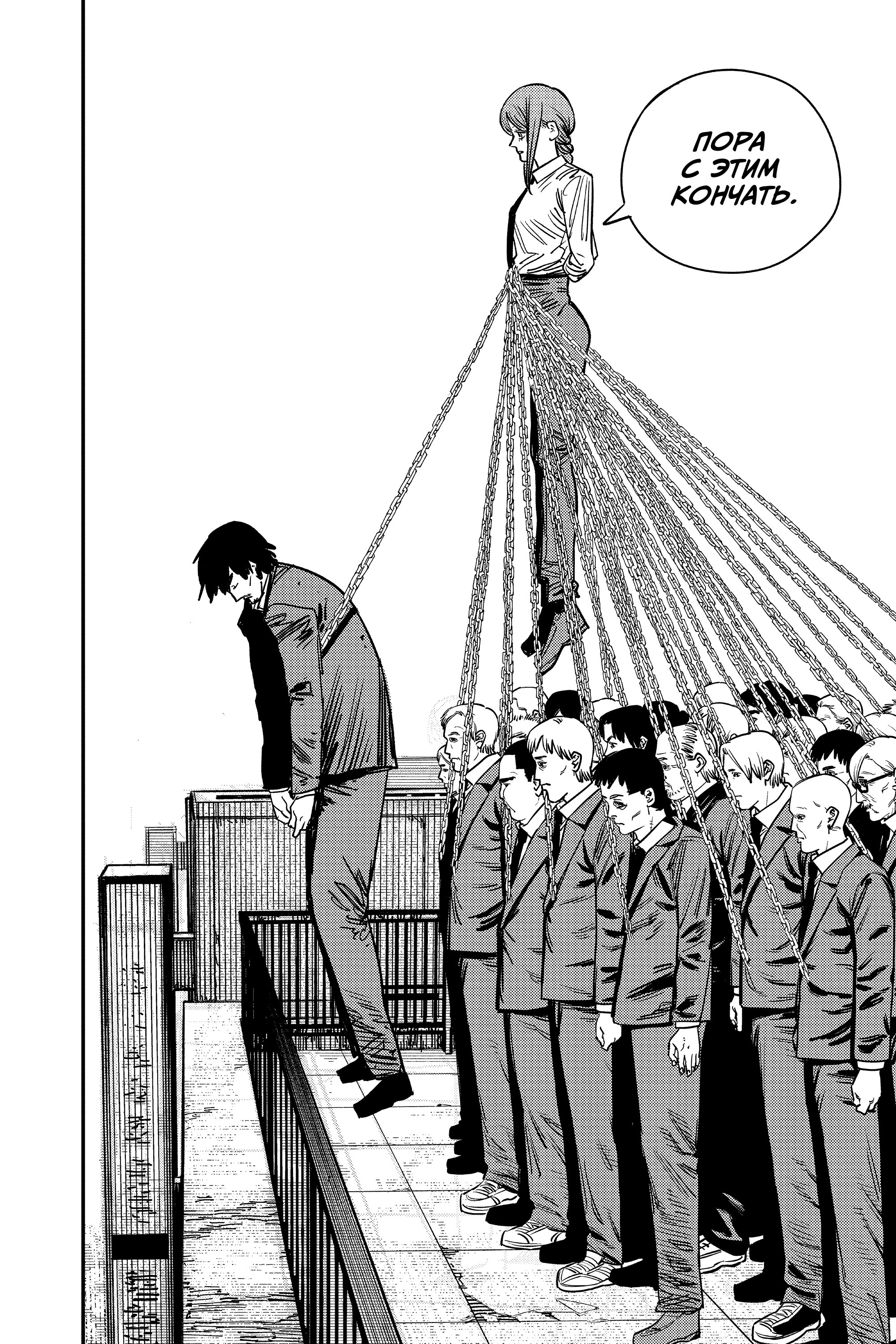 Read Chainsaw Man RU Manga Online