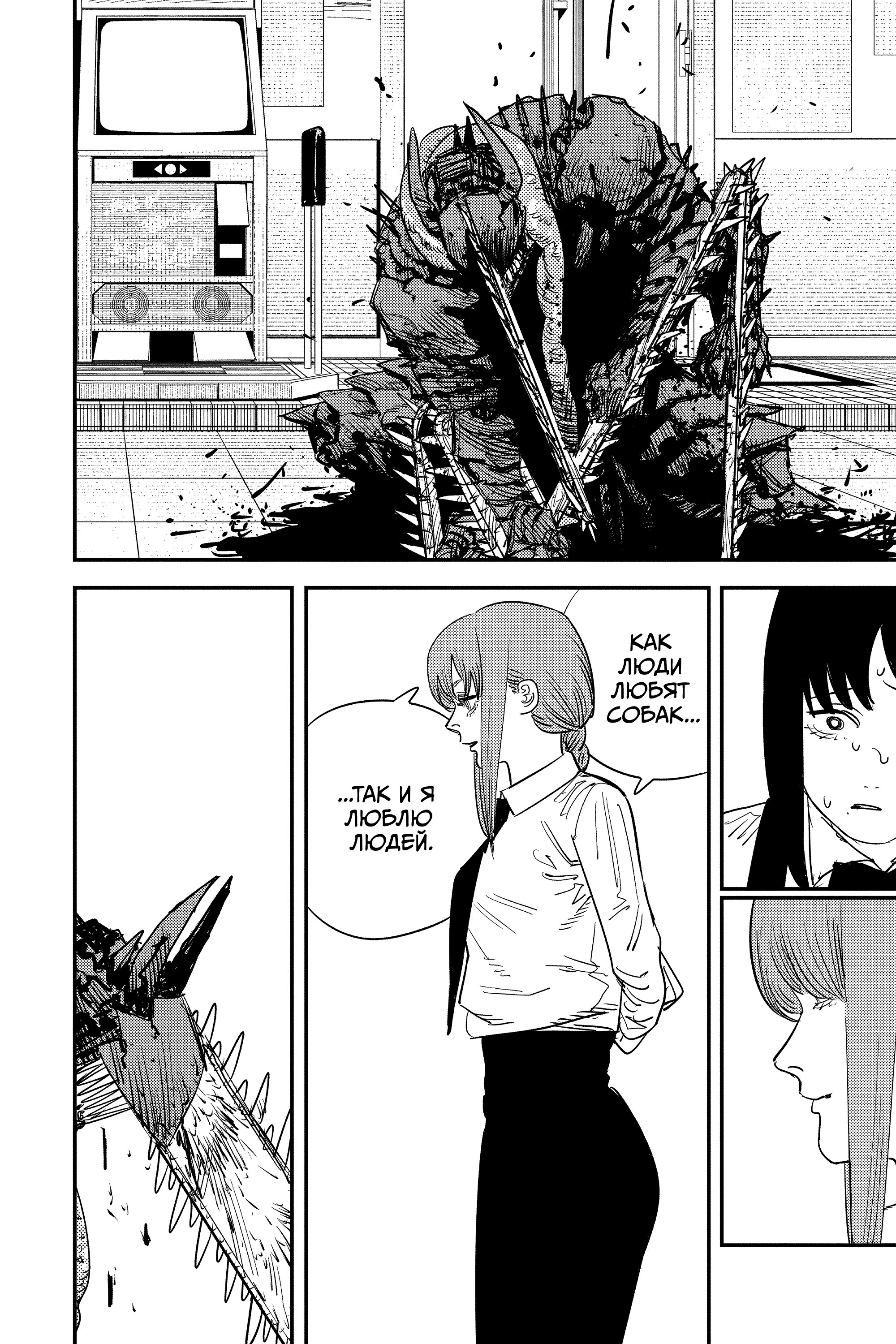 Read Chainsaw Man RU Manga Online