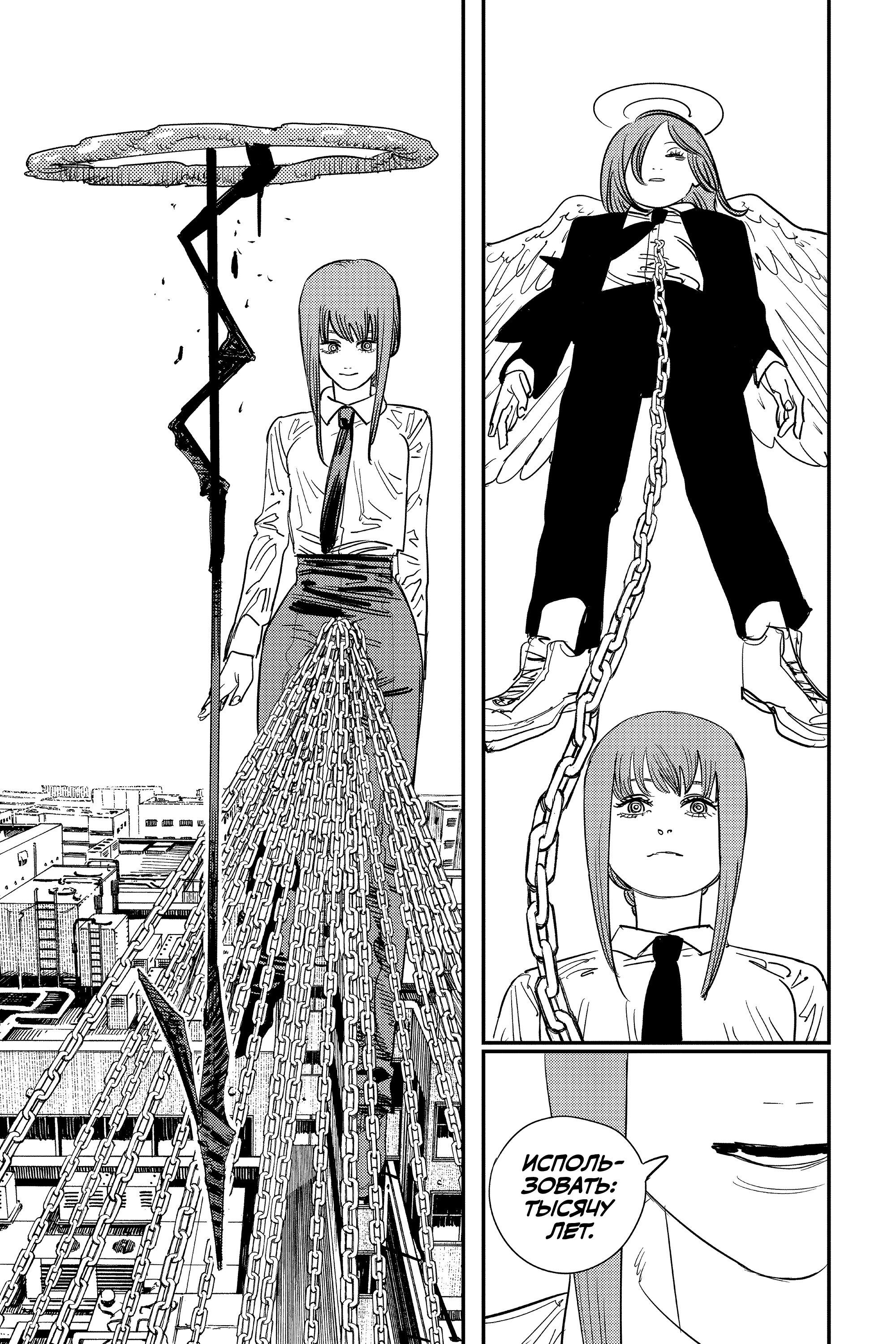 Read Chainsaw Man RU Manga Online