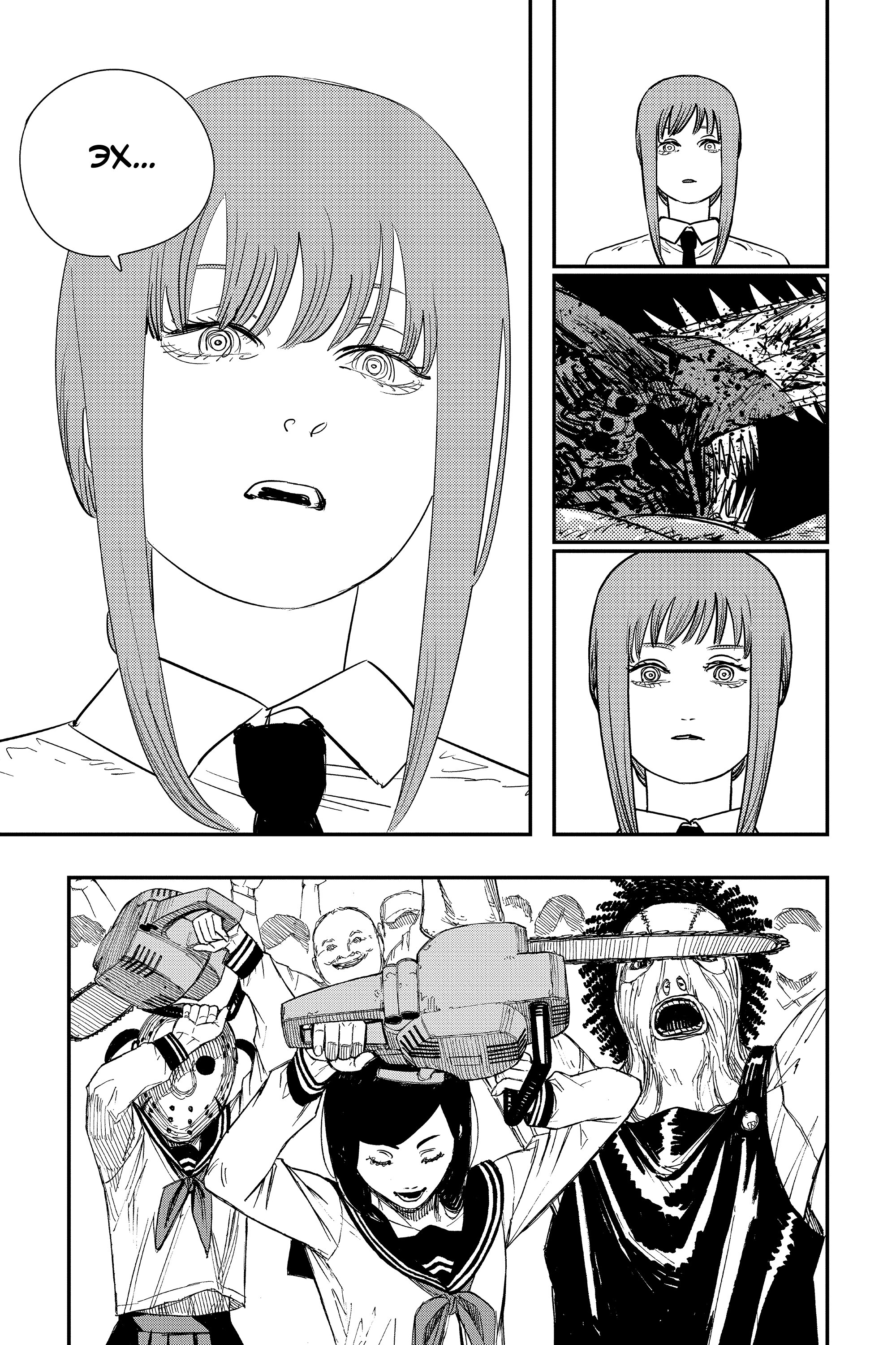 Read Chainsaw Man RU Manga Online