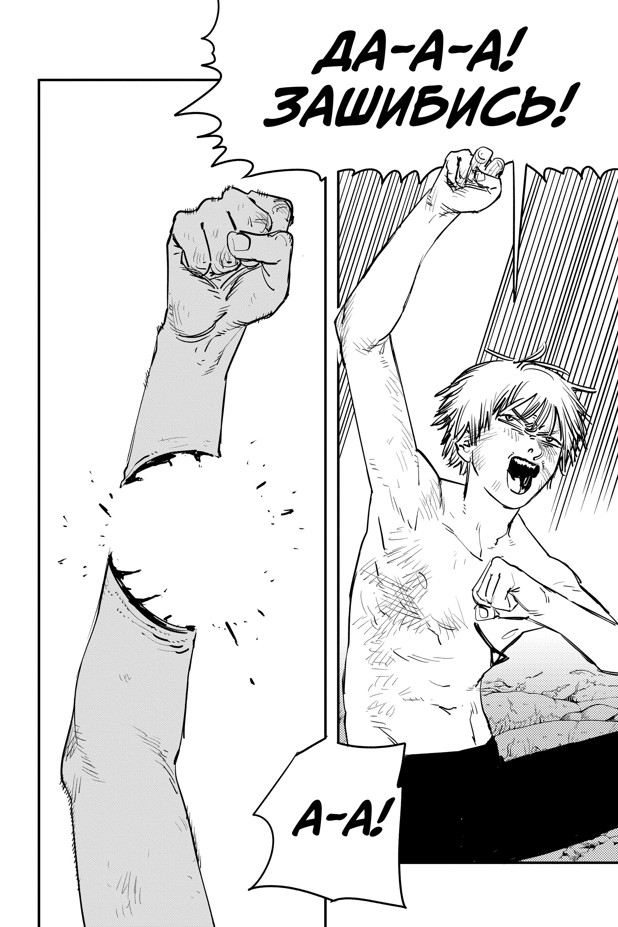 Read Chainsaw Man RU Manga Online