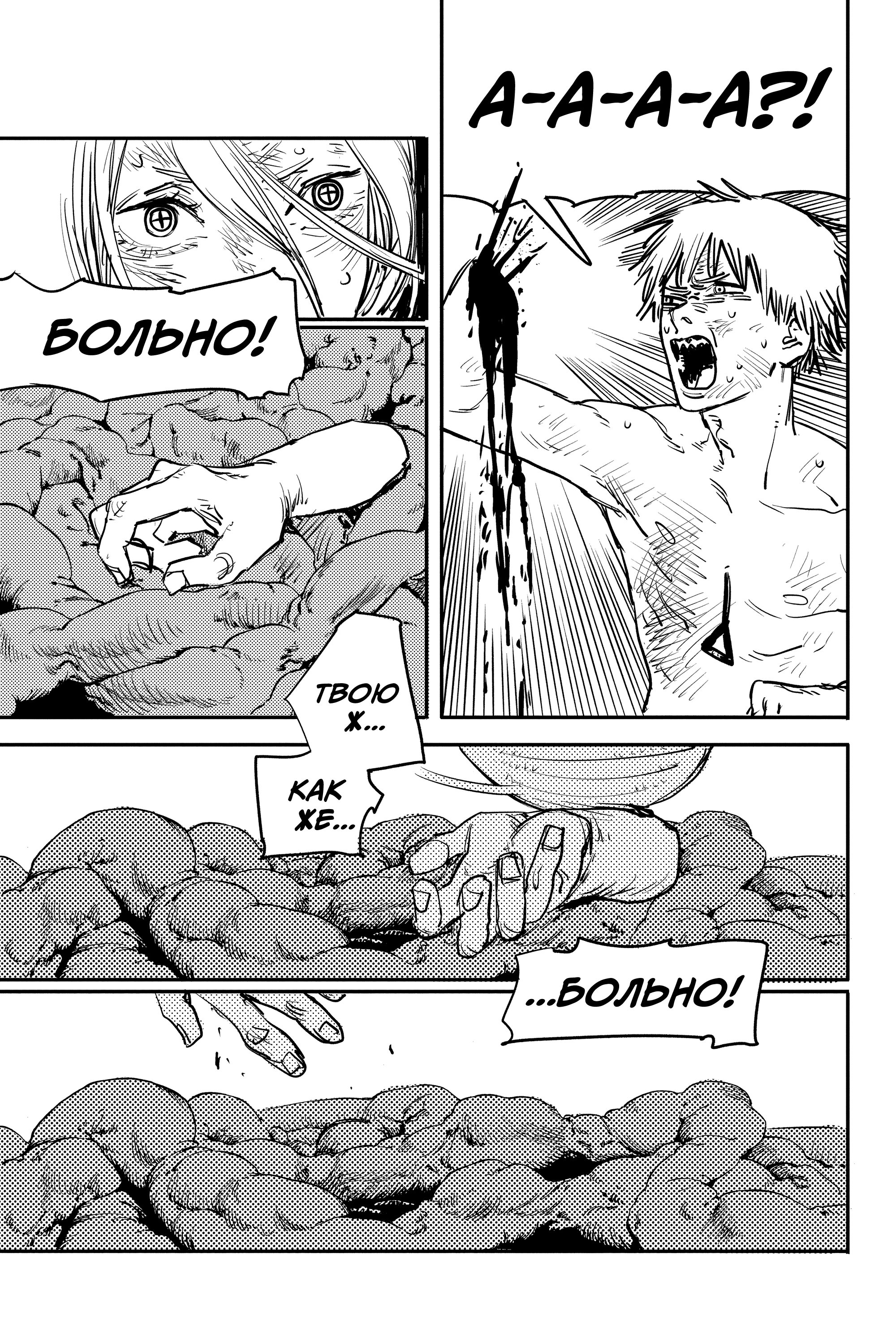 Read Chainsaw Man RU Manga Online