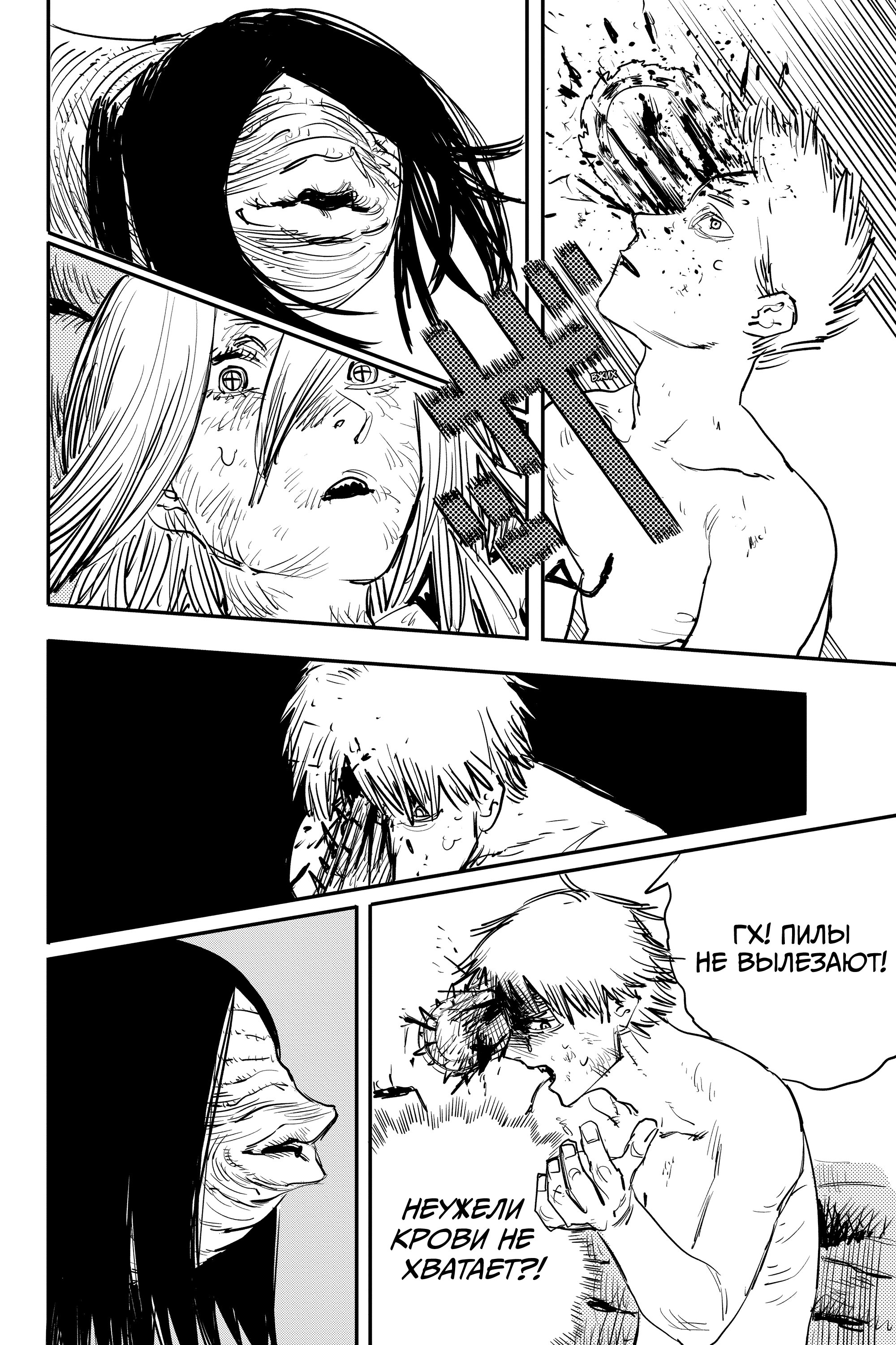 Read Chainsaw Man RU Manga Online