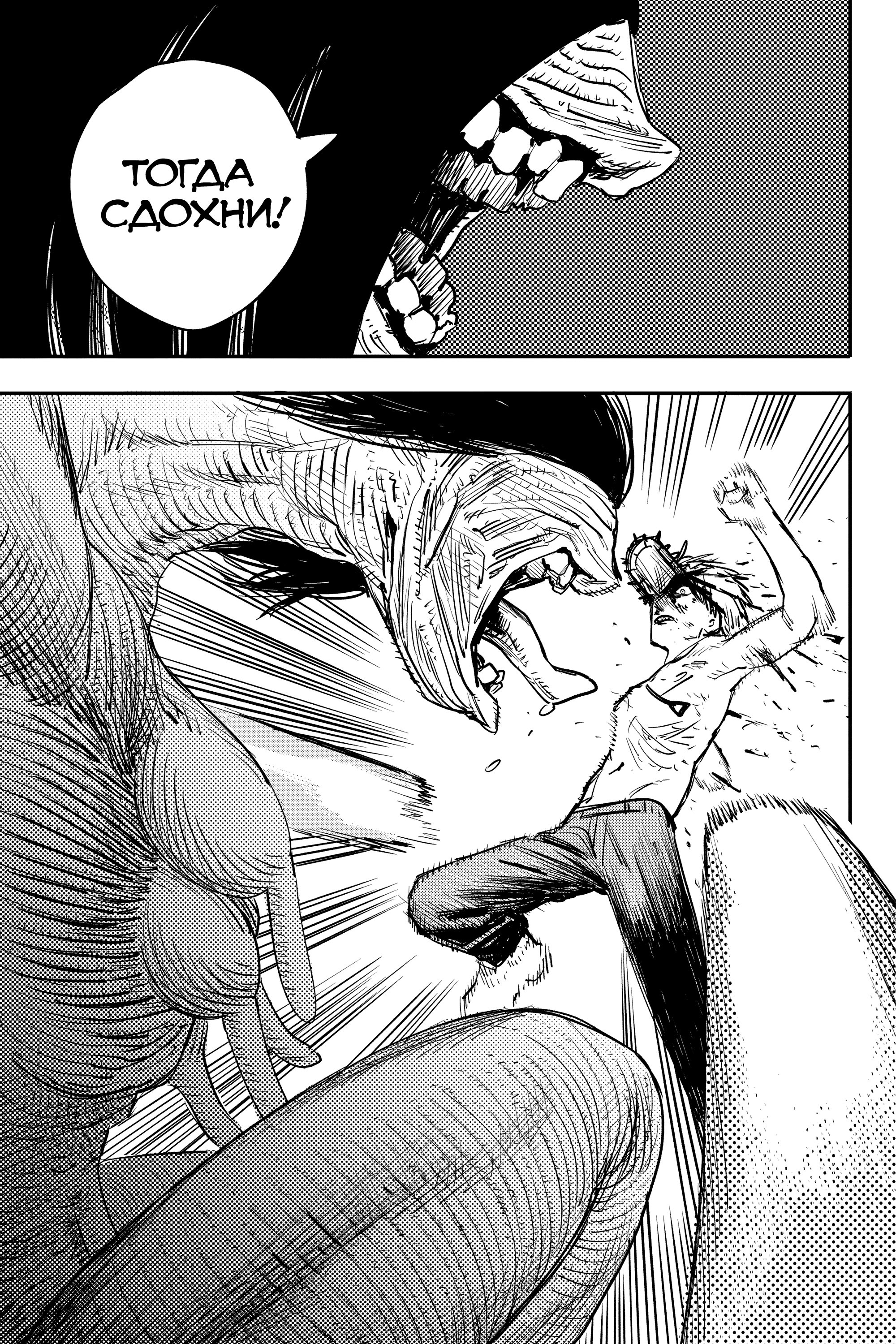 Read Chainsaw Man RU Manga Online