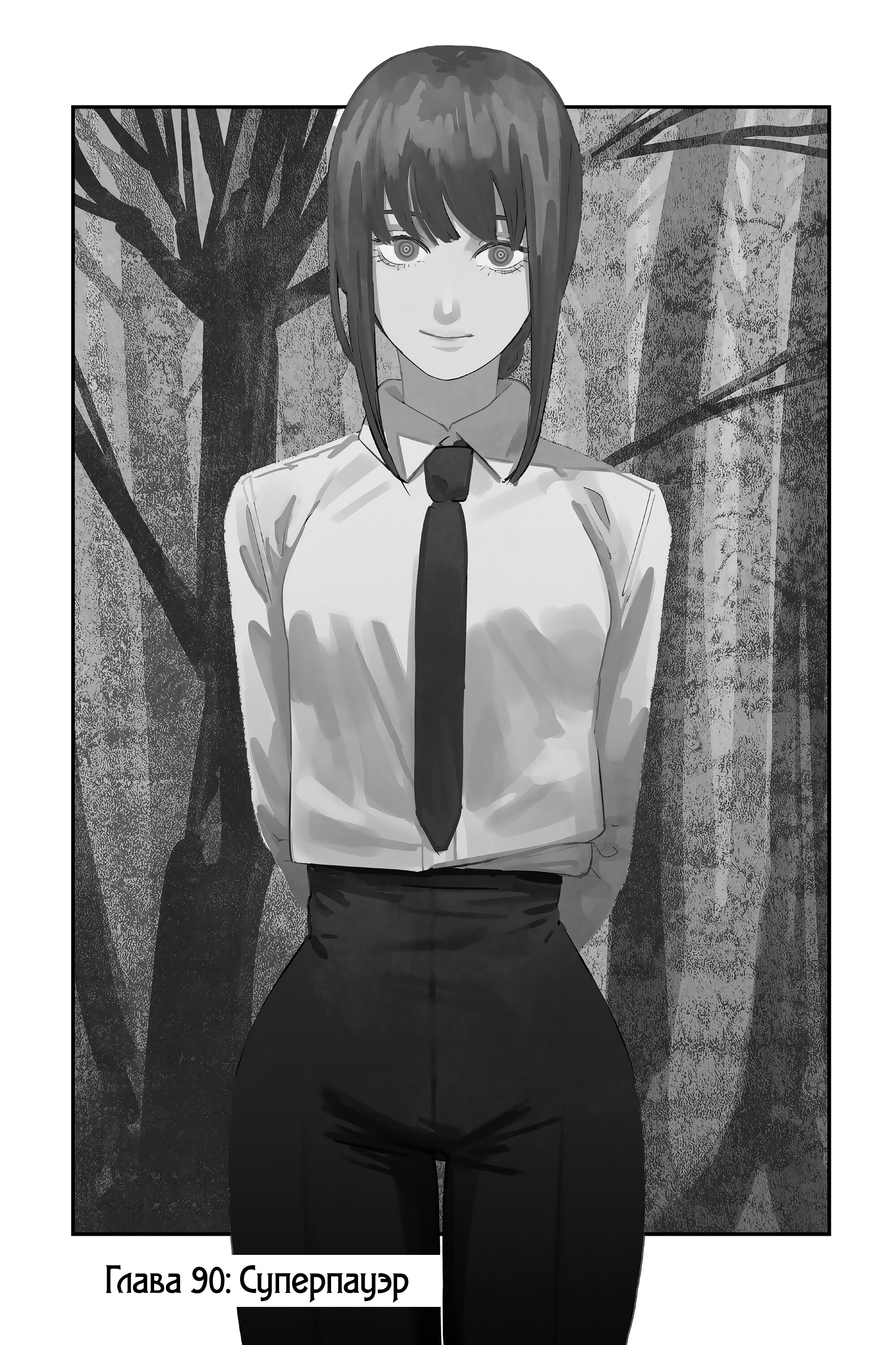 Read Chainsaw Man RU Manga Online