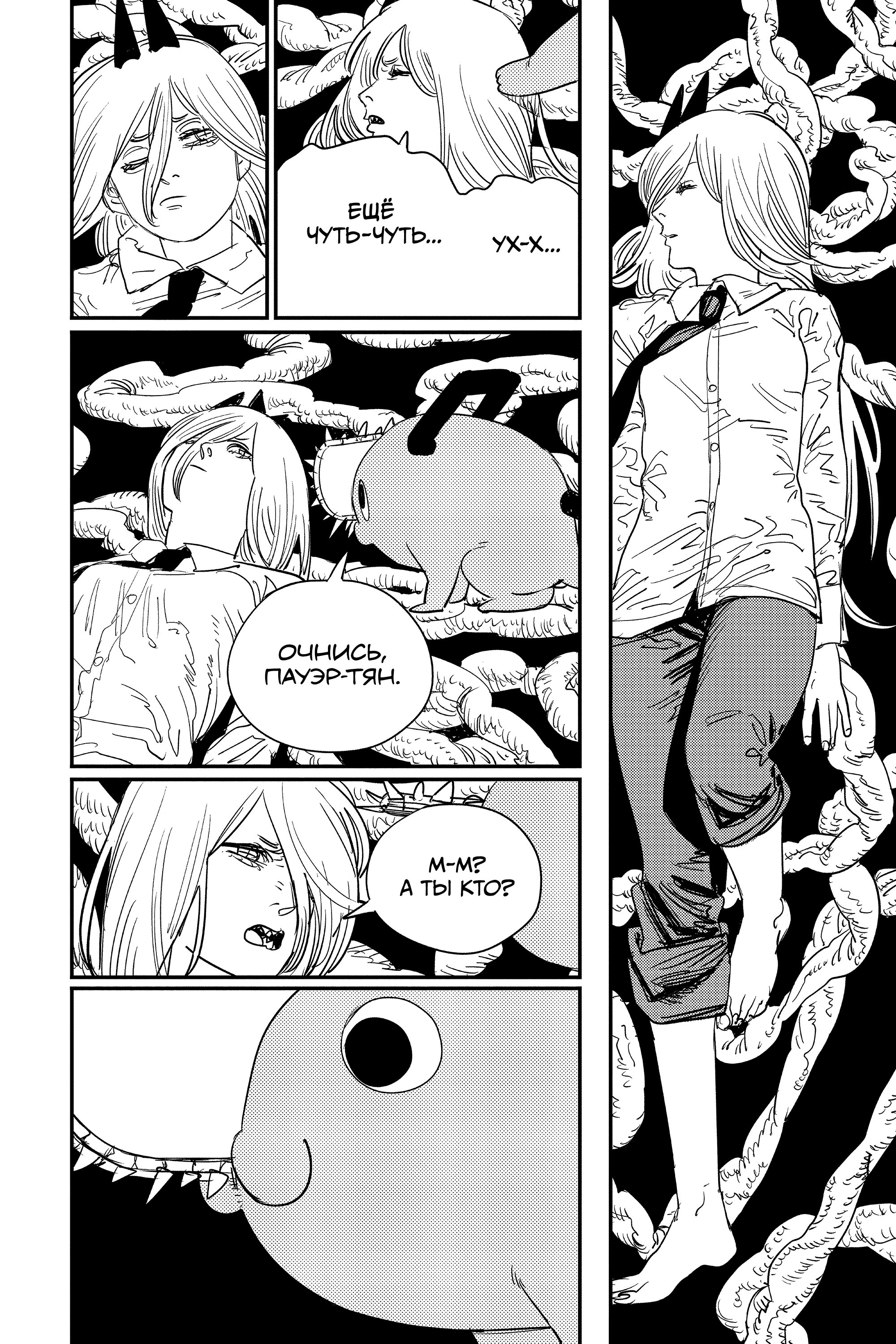 Read Chainsaw Man RU Manga Online