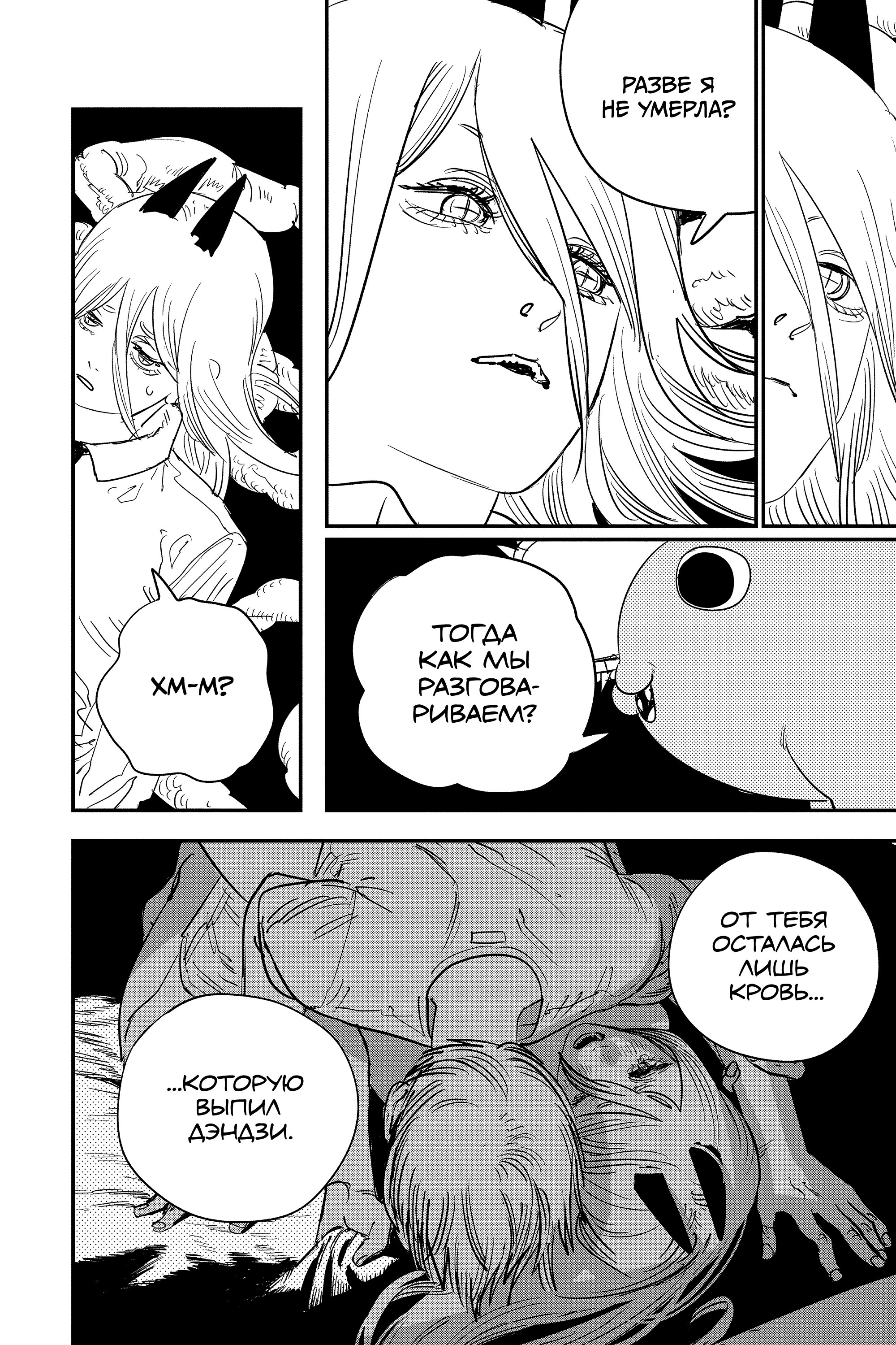 Read Chainsaw Man RU Manga Online
