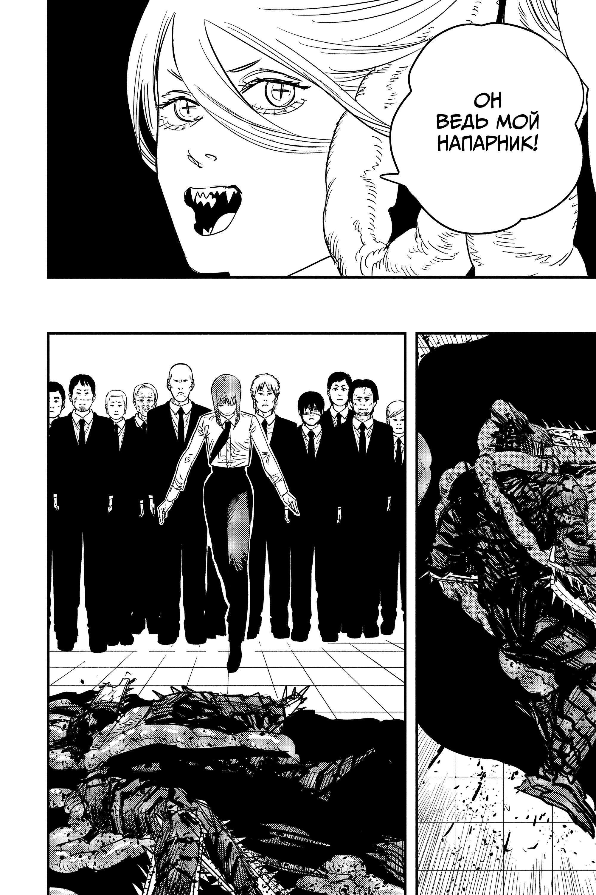 Read Chainsaw Man RU Manga Online