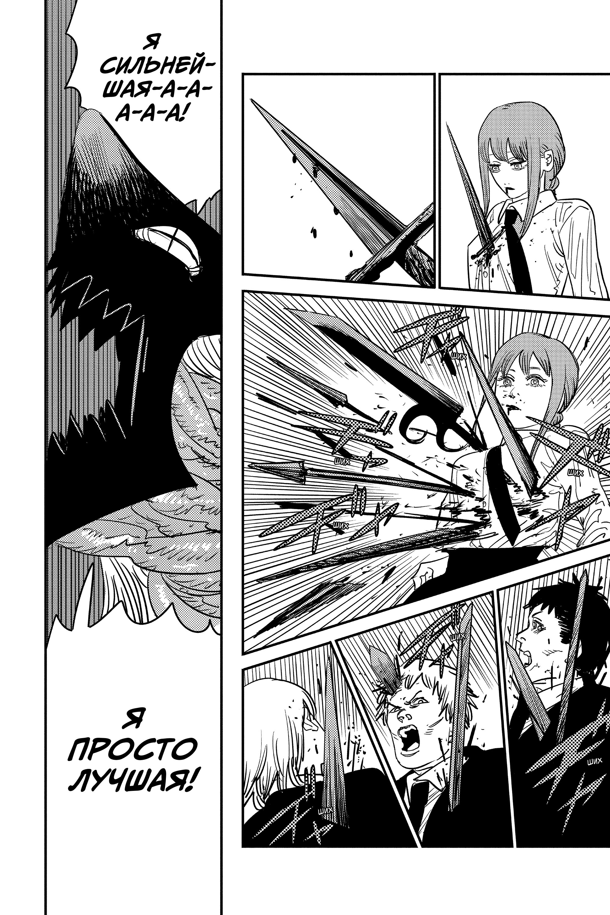 Read Chainsaw Man RU Manga Online