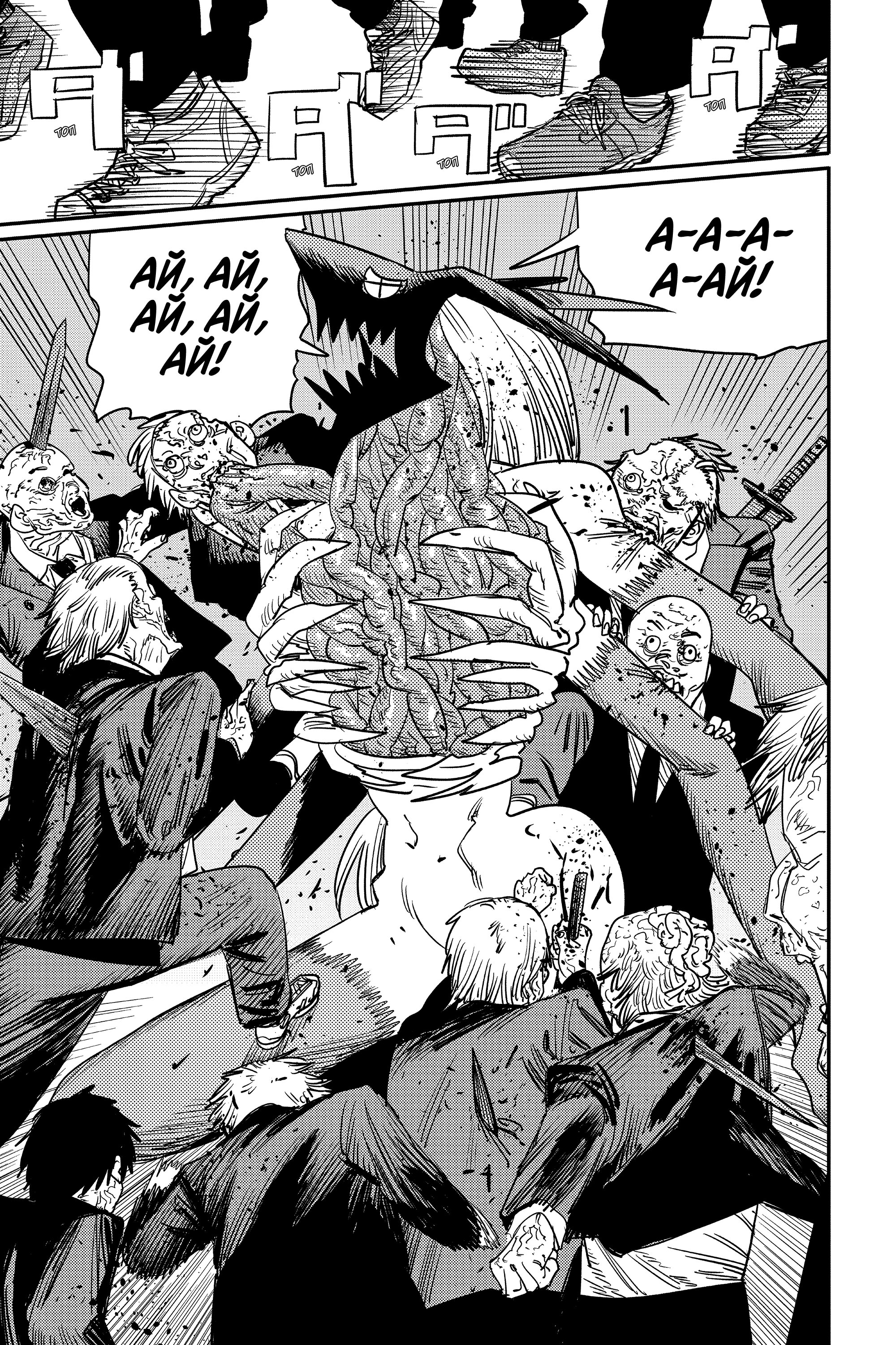 Read Chainsaw Man RU Manga Online